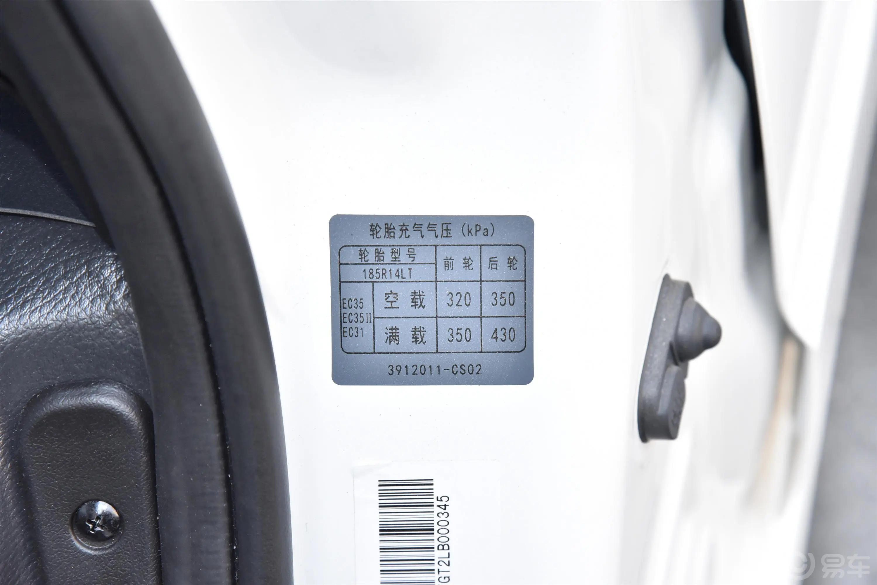 瑞驰新能源EC35EC35 II标准型41.86kWh胎压信息铭牌