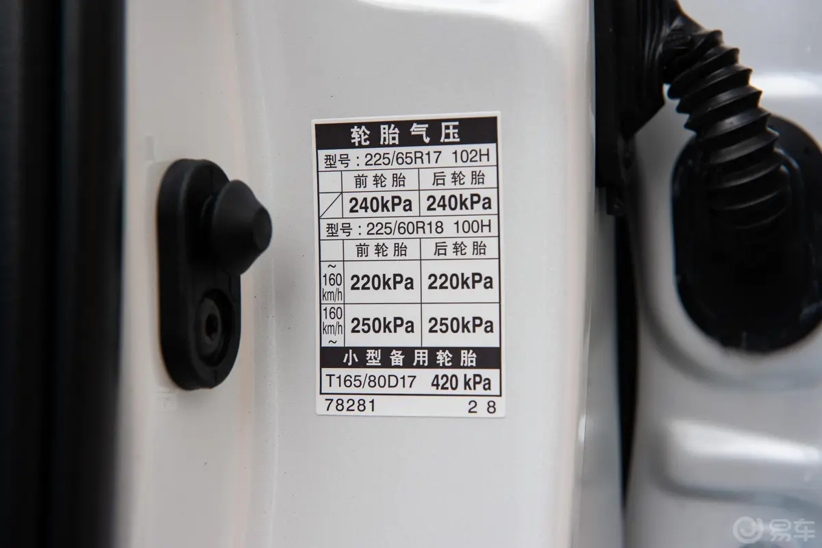 雷克萨斯NX300 两驱 锋行版 国V胎压信息铭牌