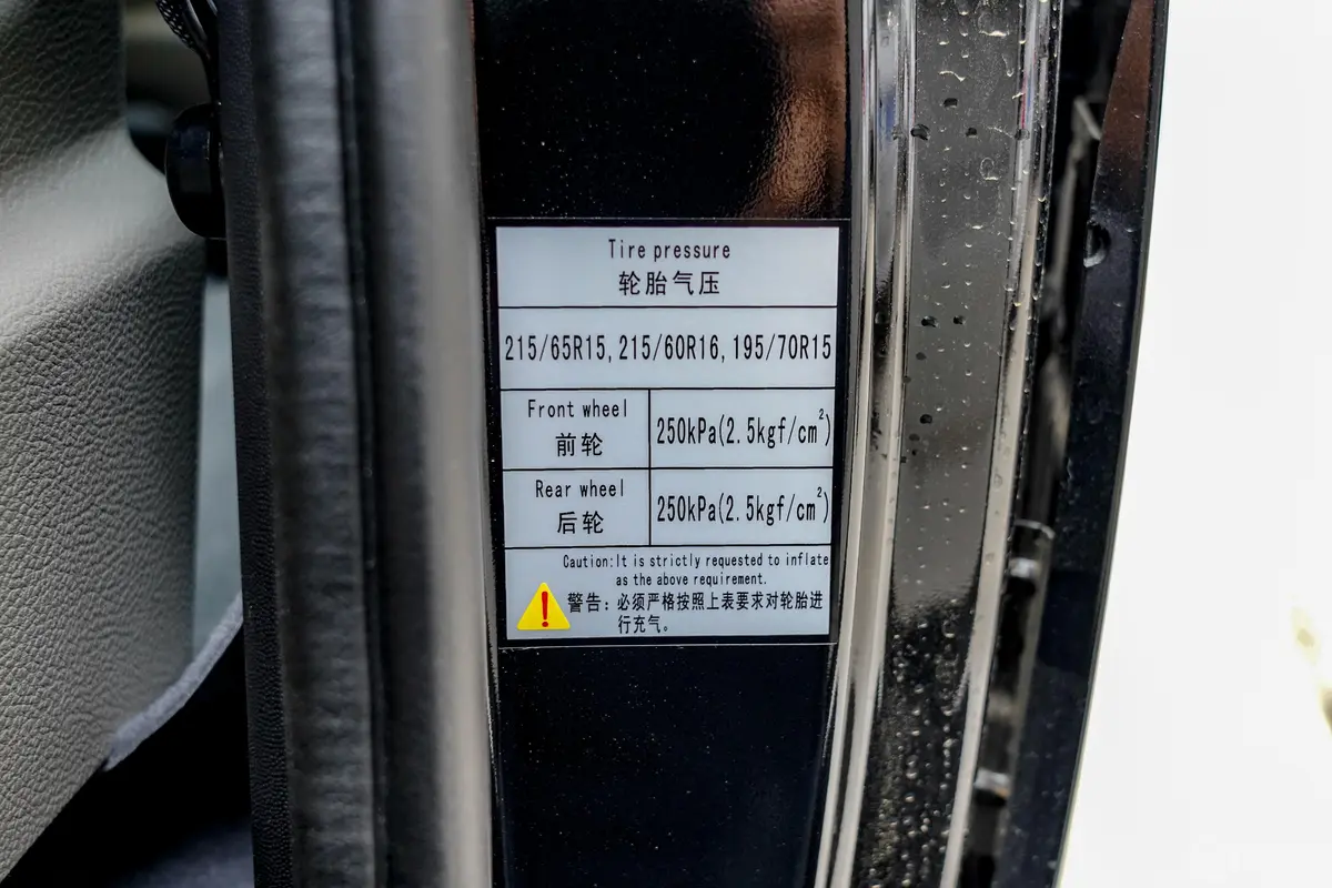 菱智M5L 1.6L 手动 舒适型 9座 国VI胎压信息铭牌