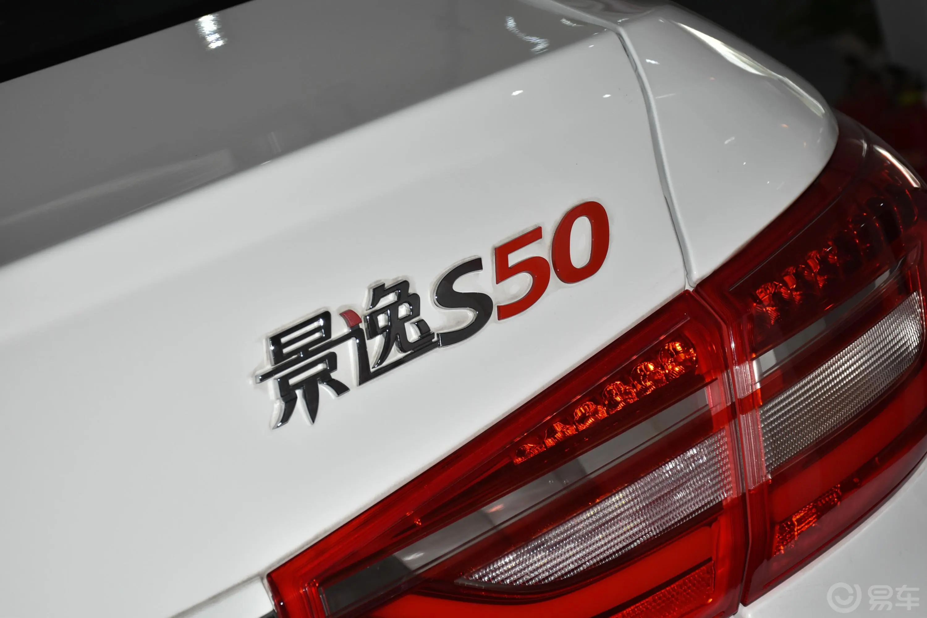 景逸S501.6L CVT 畅通旗舰型 国V外观