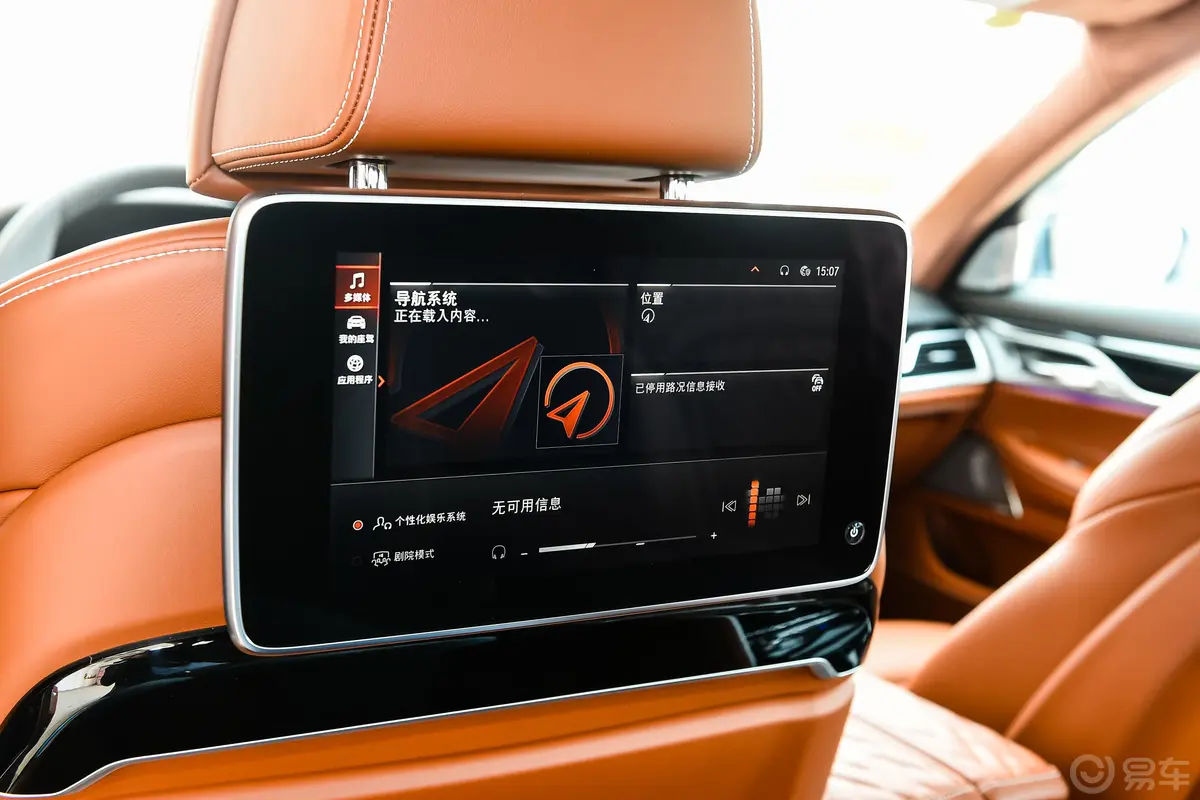 宝马7系改款 750Li xDrive V8 M运动套装空间