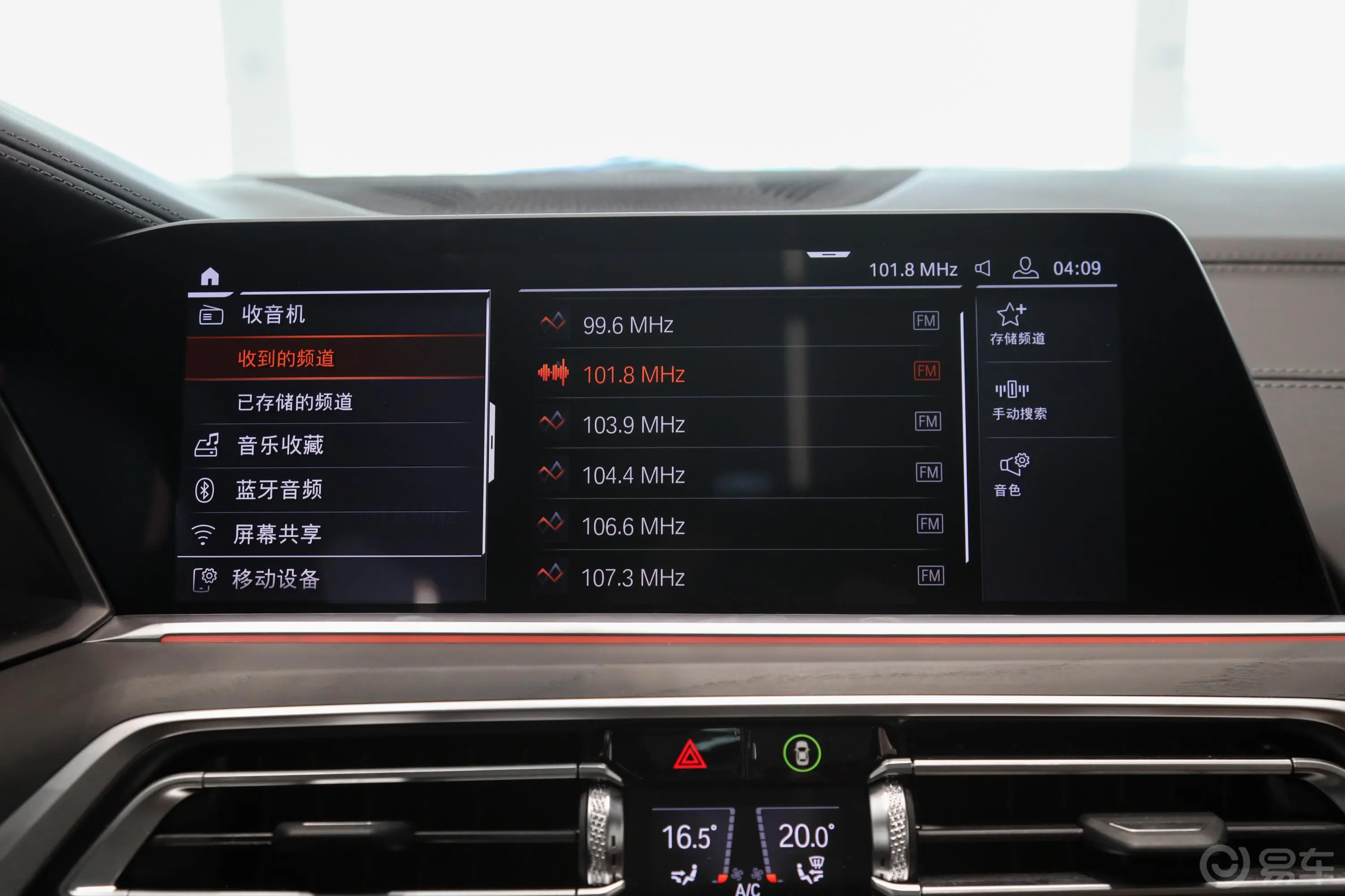 宝马X7xDrive40i 个性化定制限量版 M运动套装音响
