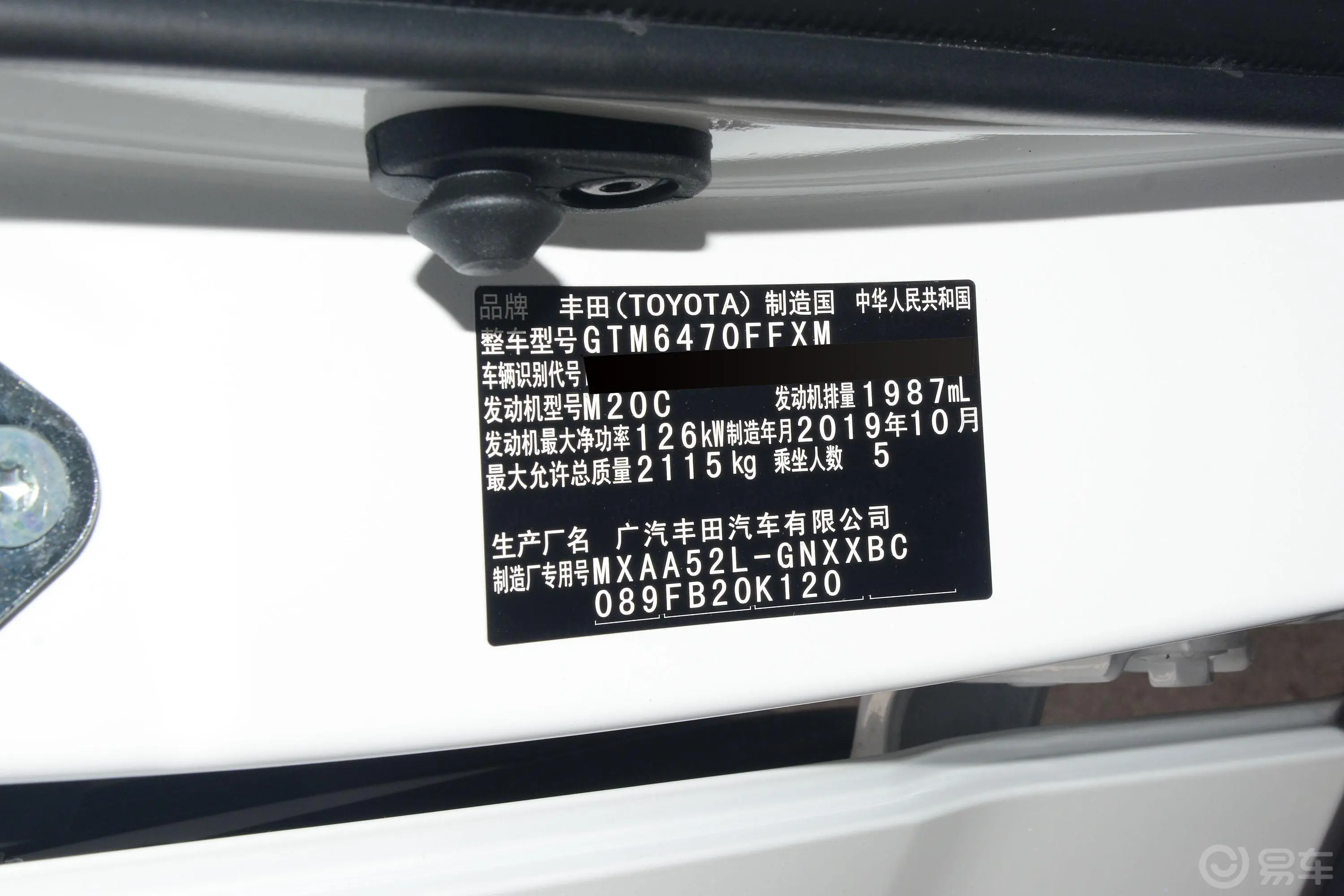 威兰达2.0L CVT 两驱 领先版车辆信息铭牌