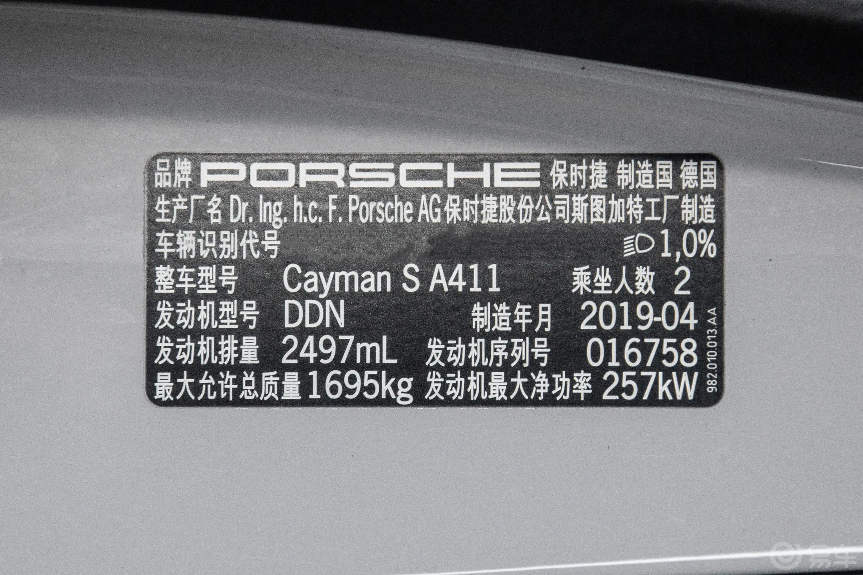 保时捷718Cayman S 2.5T外观