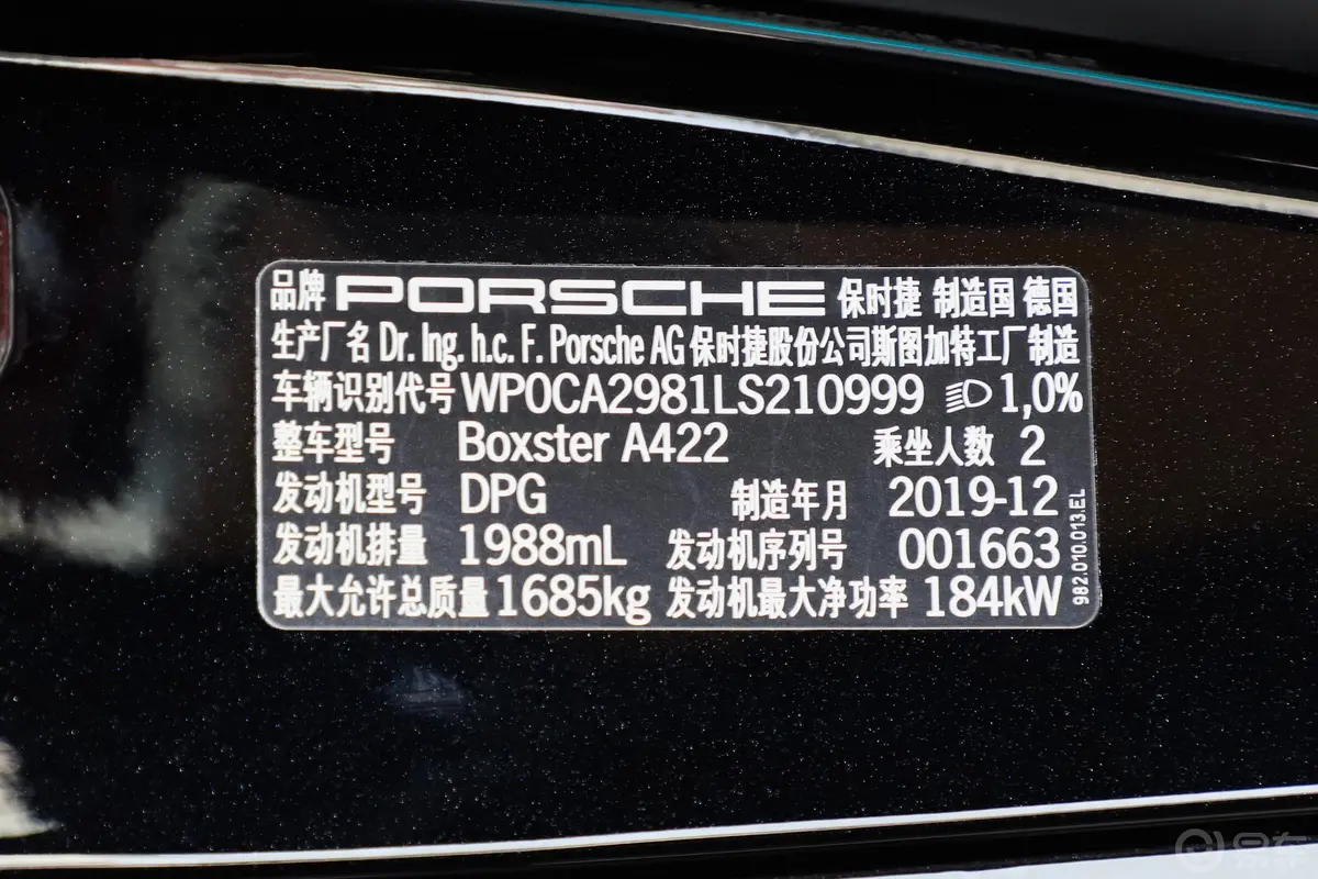 保时捷718Boxster 2.0T外观