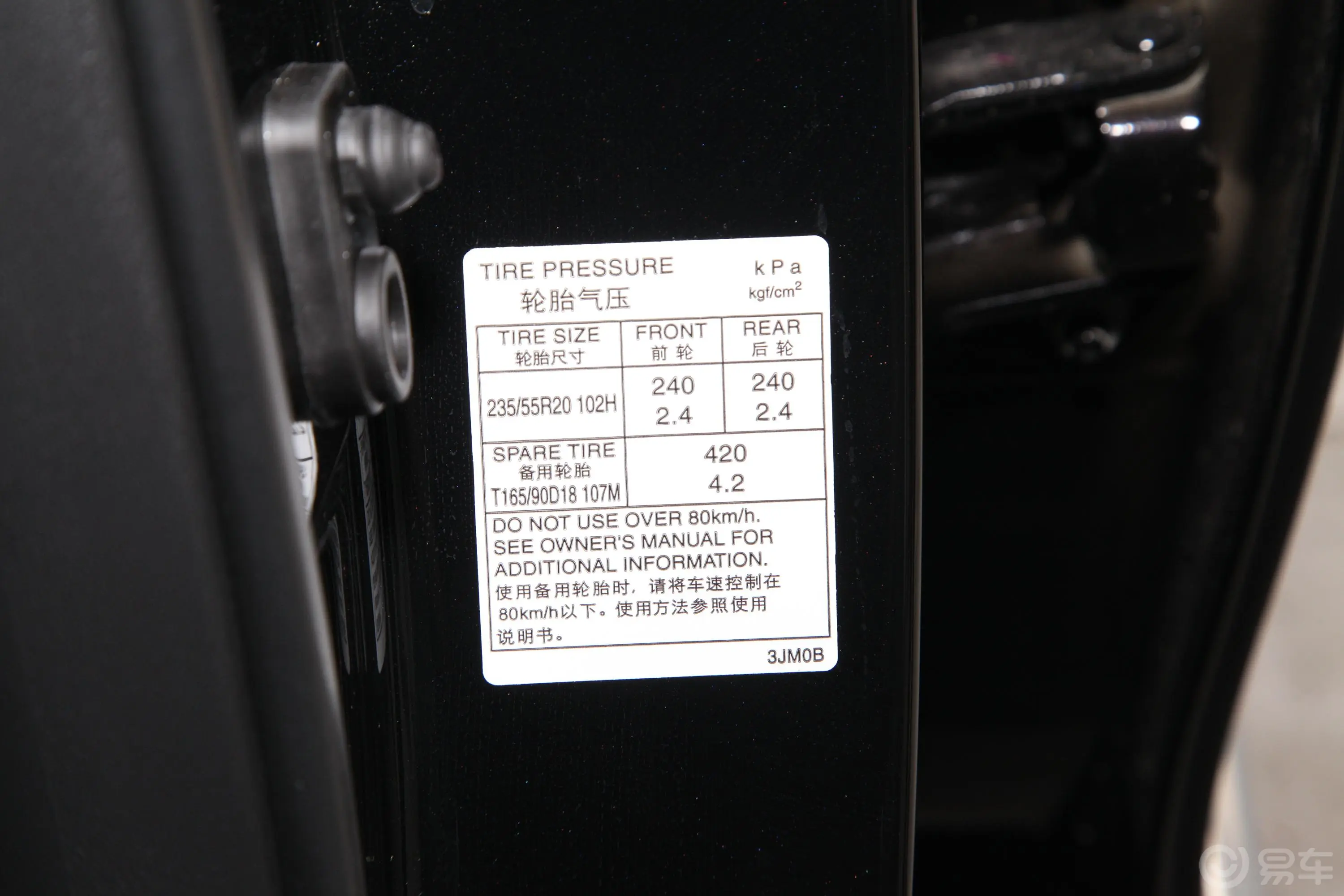 英菲尼迪QX60(进口)2.5 S/C Hybrid 两驱 卓越版胎压信息铭牌