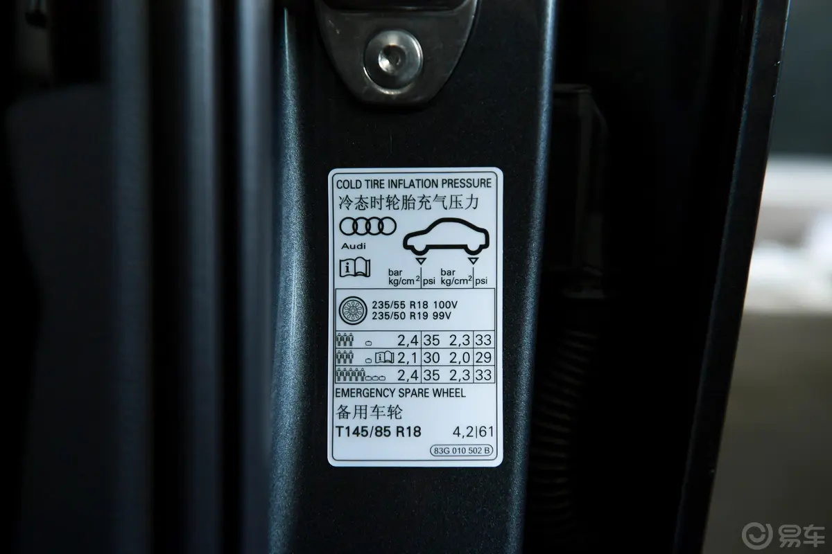 奥迪Q340 TFSI 时尚动感型胎压信息铭牌