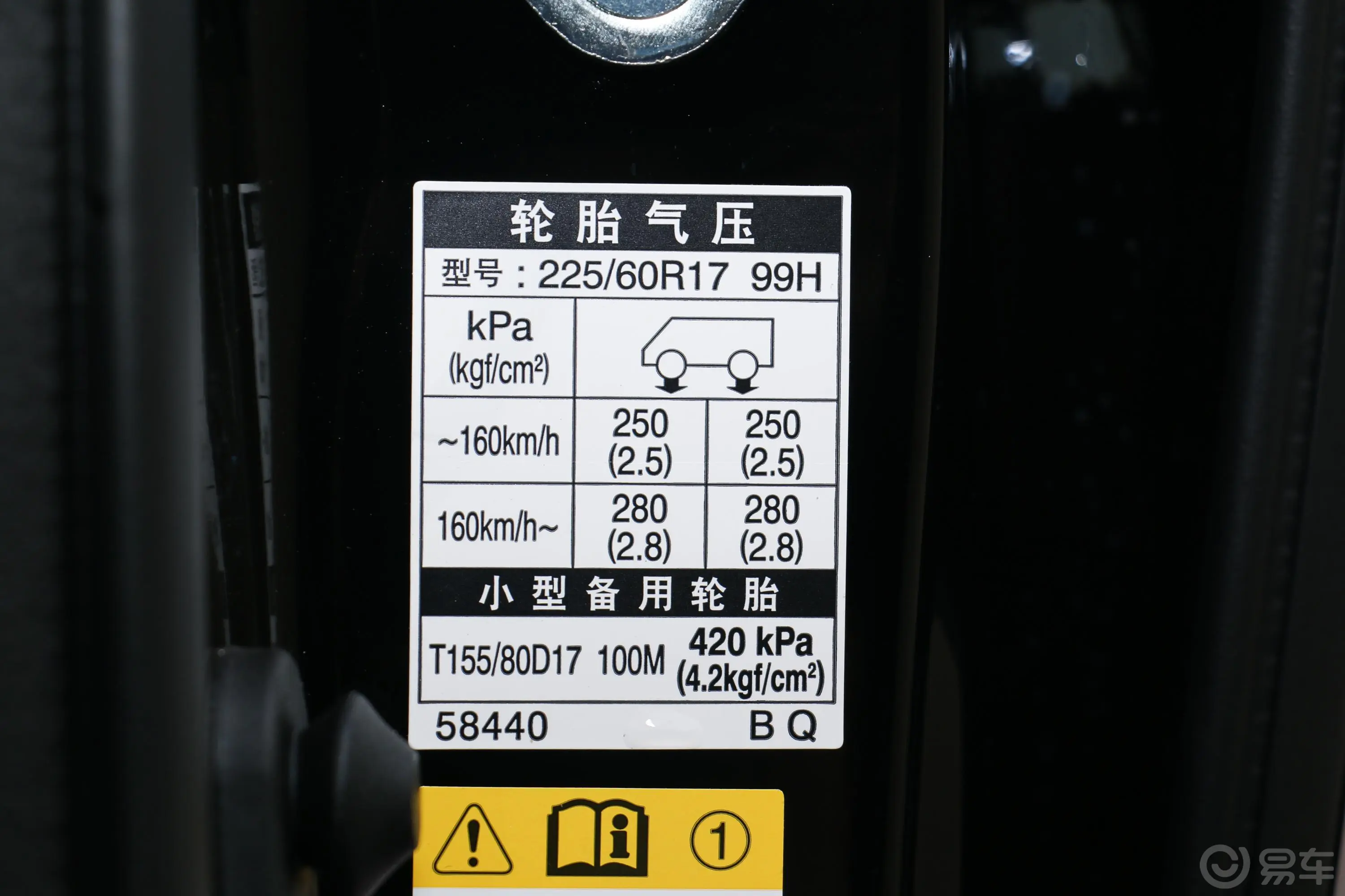 雷克萨斯LM300h 御世版 4座胎压信息铭牌