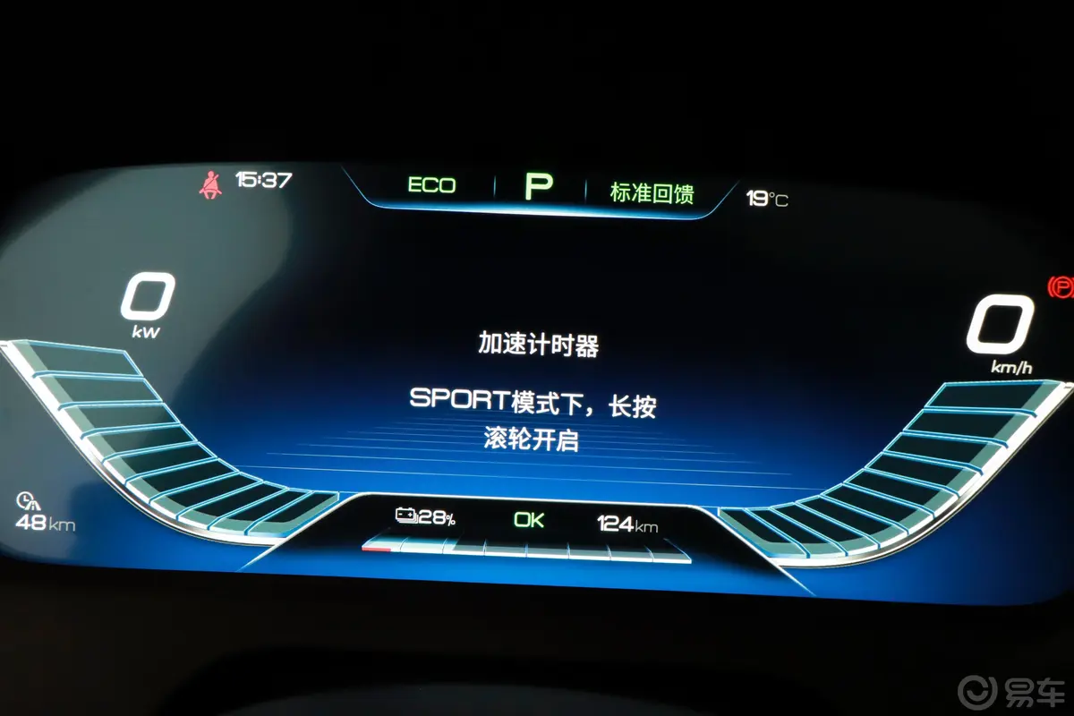 唐新能源EV600D 四驱 智联创领版内饰