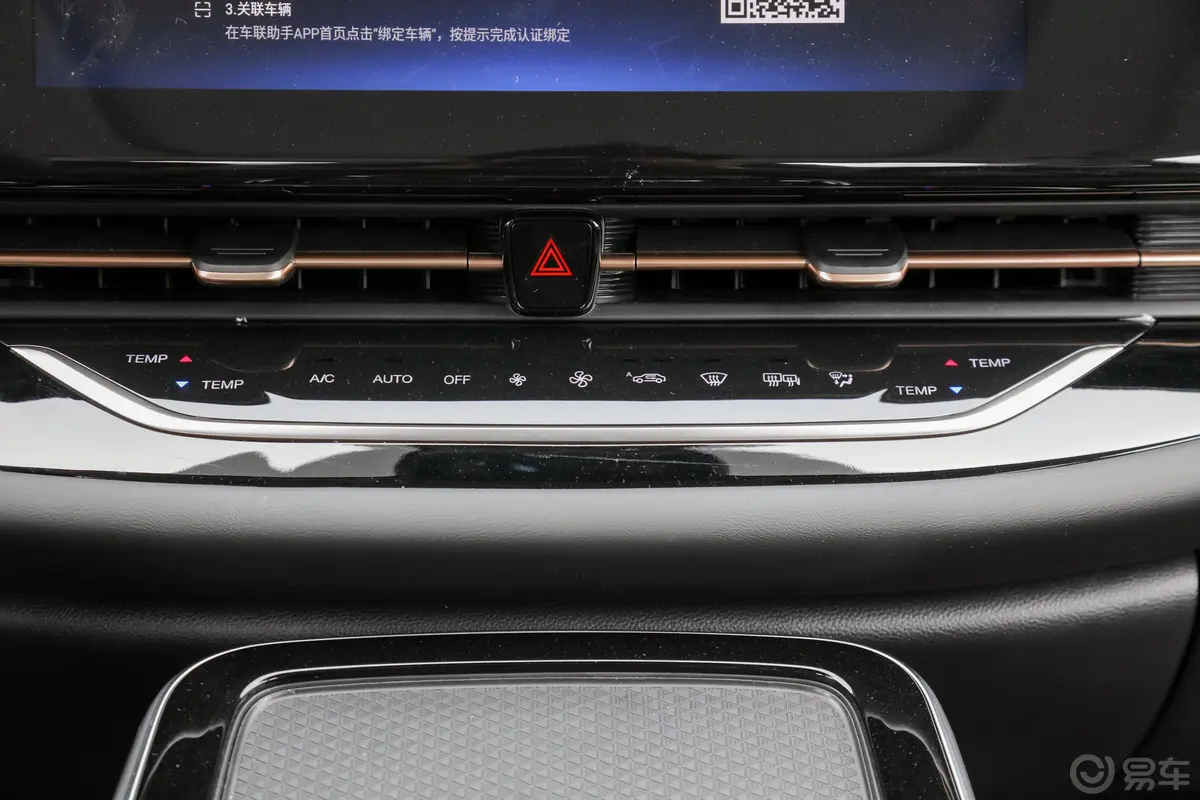 AION S魅 630 安全智驾版音响