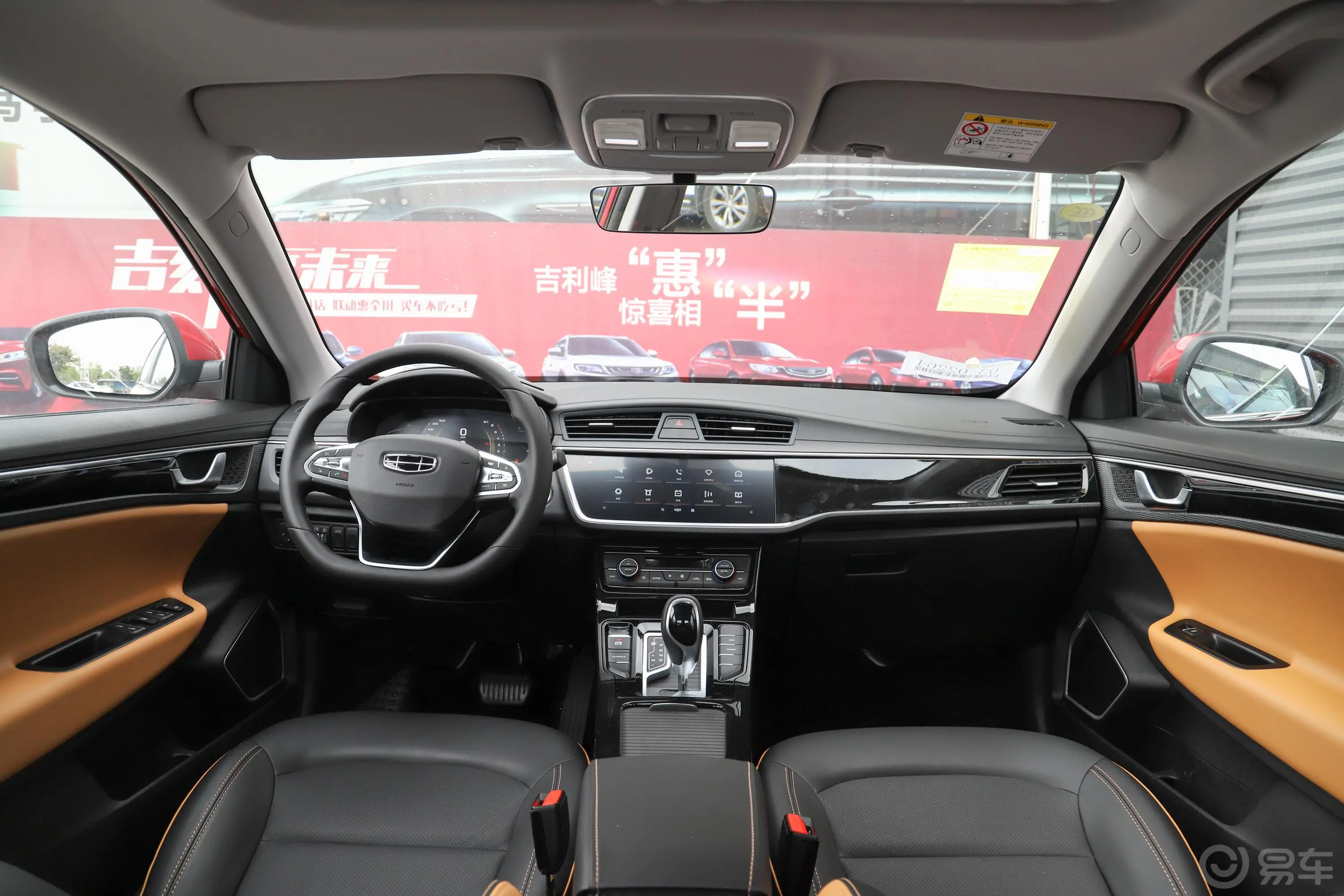 帝豪GL1.4T CVT 豪华型内饰