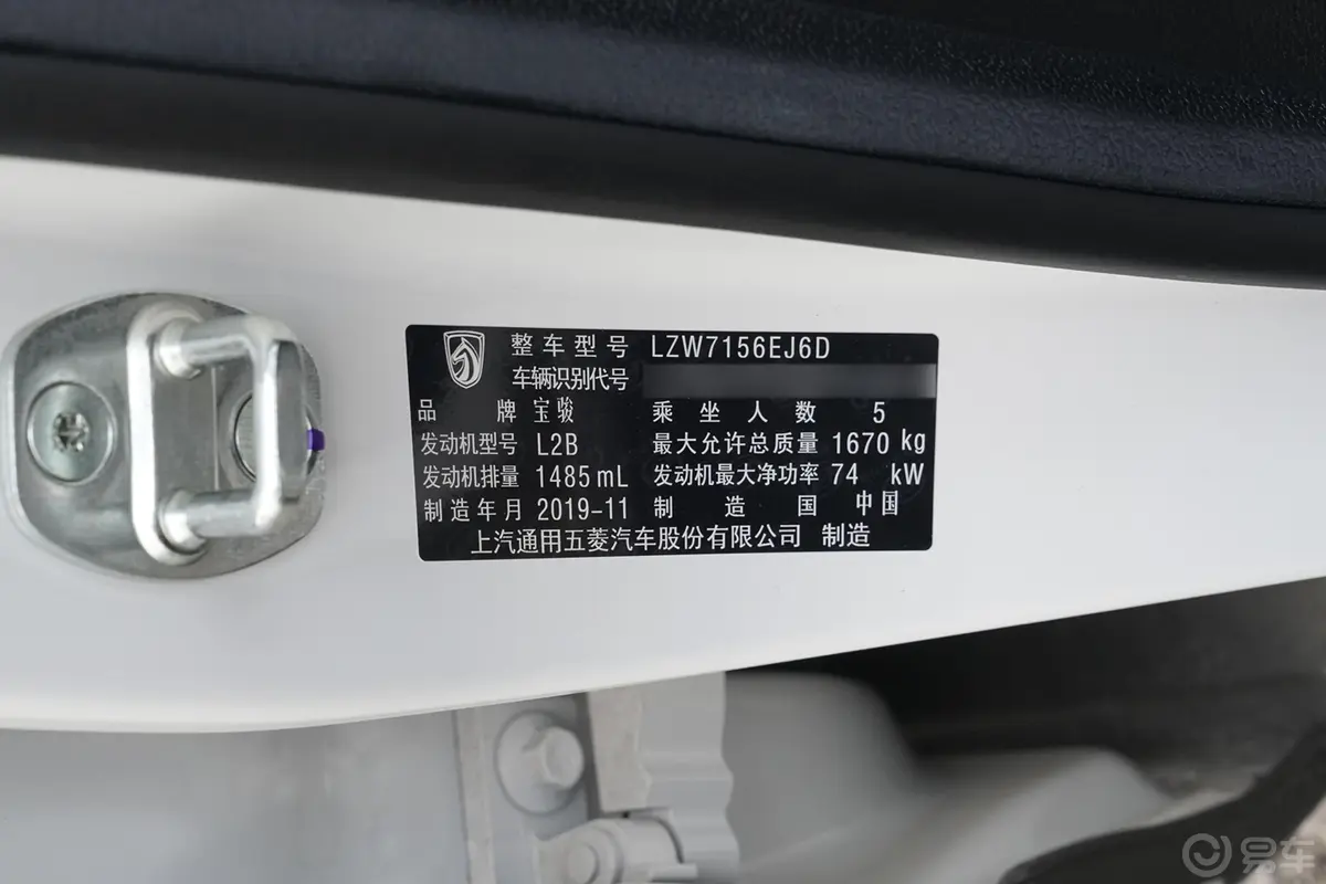 宝骏5101.5L AMT 乐享型 国VI车辆信息铭牌