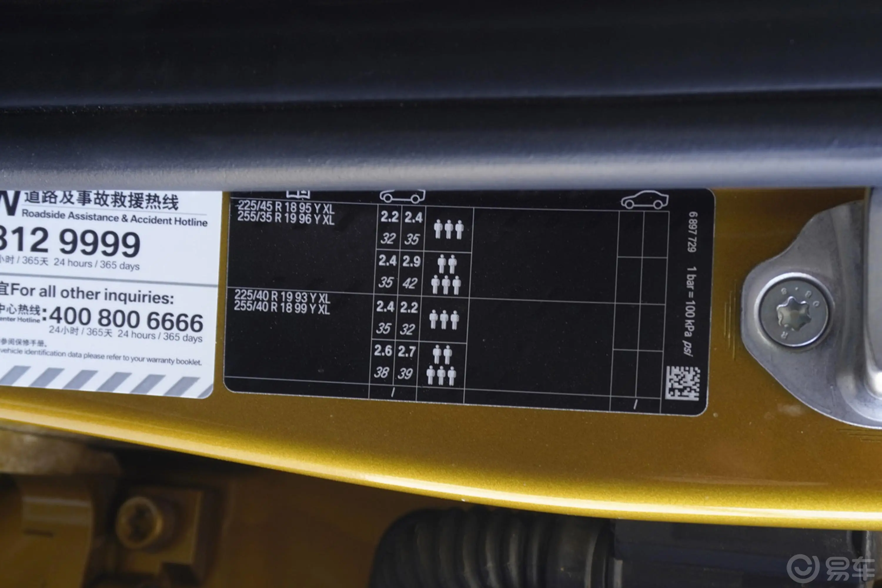 宝马3系改款 325Li 首发版胎压信息铭牌