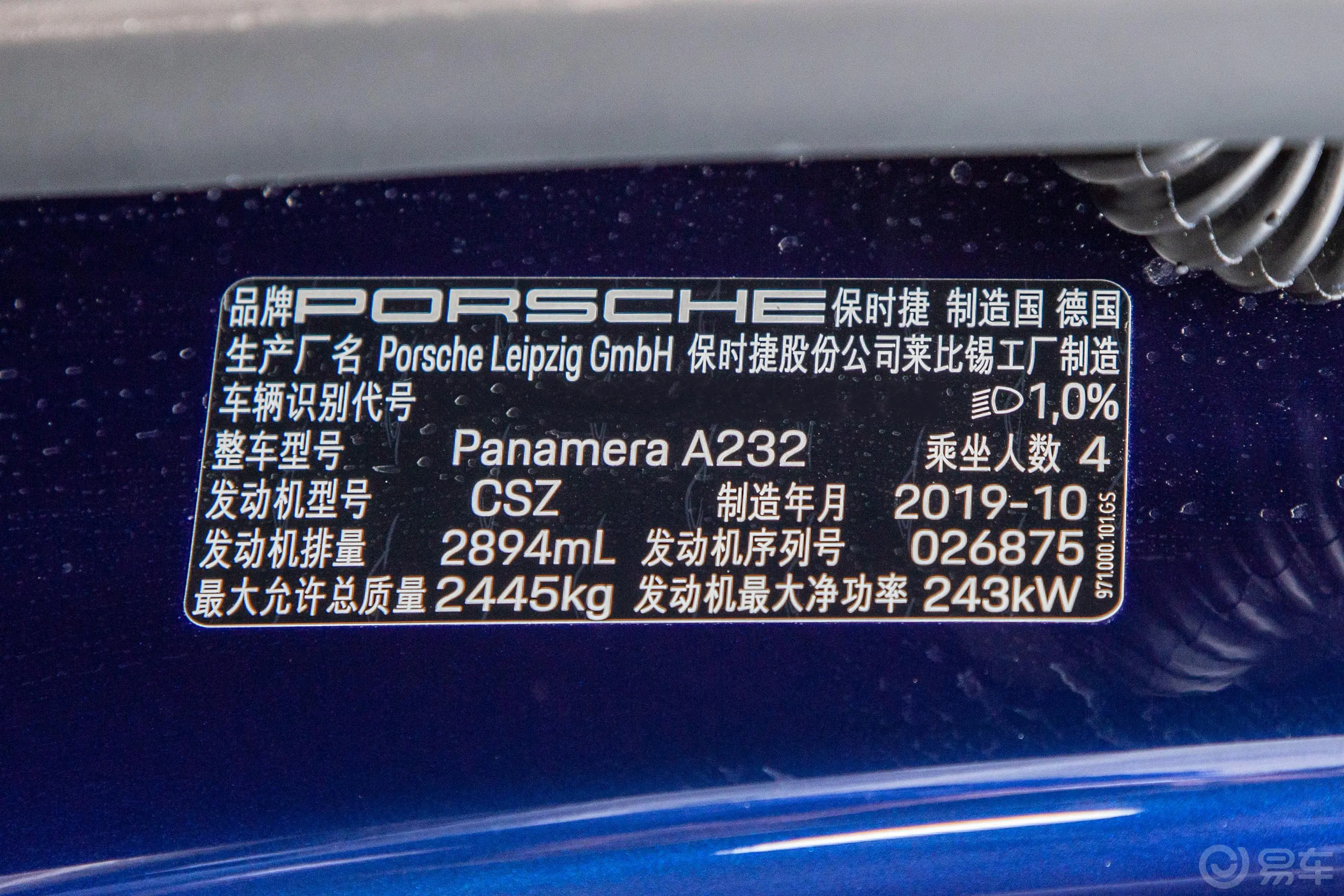 PanameraPanamera 行政加长版 2.9T外观