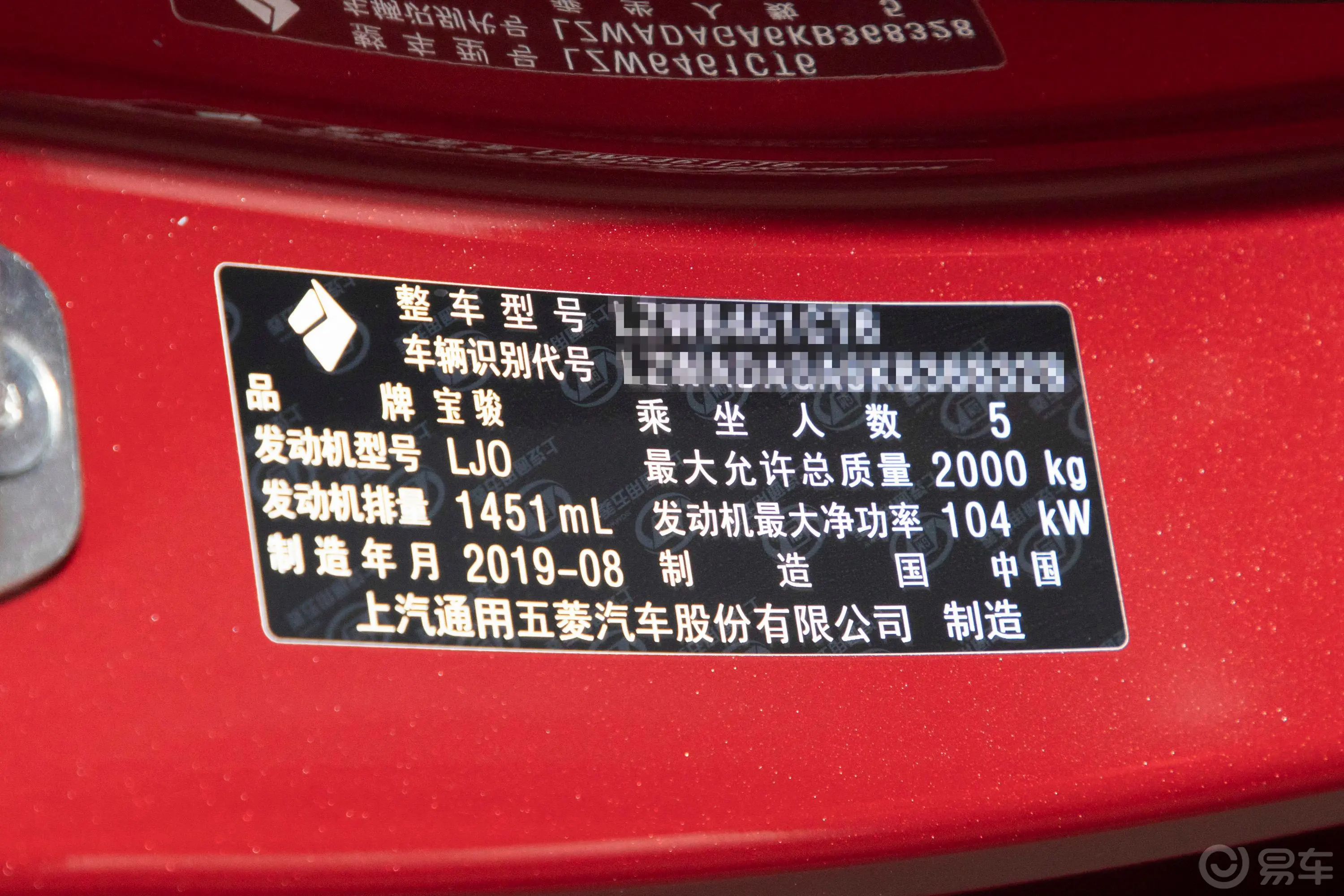 宝骏RS-51.5T 手动 超级互联手动版 国VI外观