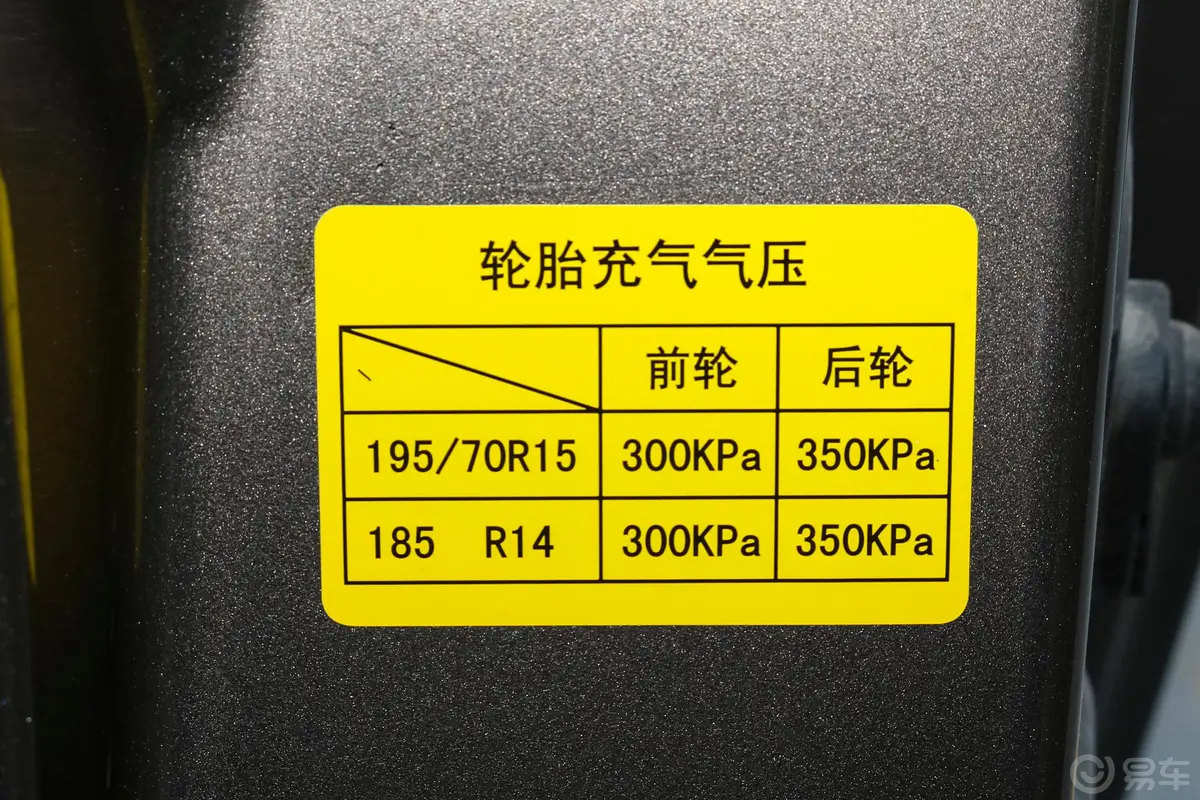 睿行M801.5L 手动 基本型 平顶背掀门 单蒸空调 4座 国VI胎压信息铭牌