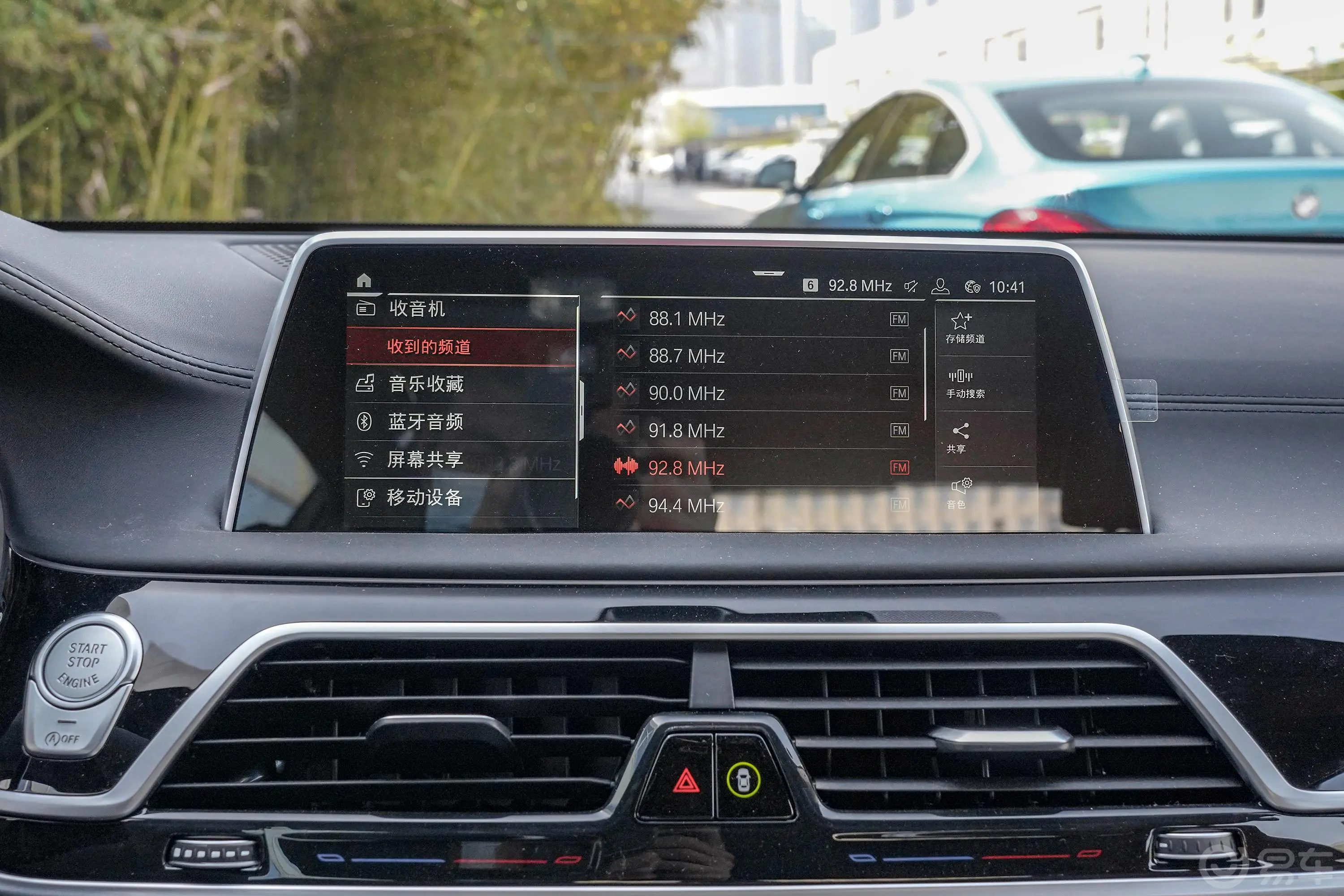 宝马7系改款 740Li xDrive 行政型 豪华套装内饰