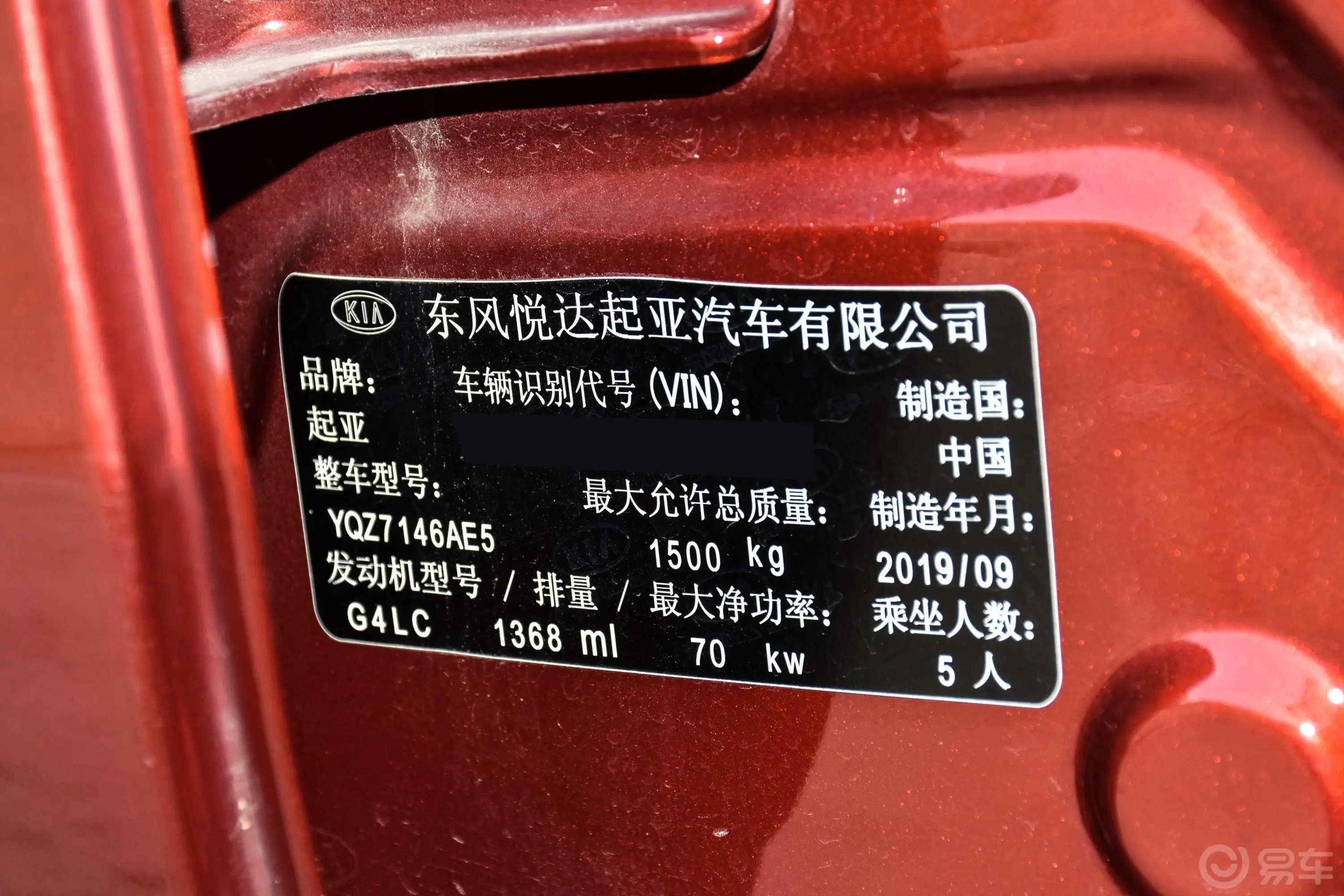 焕驰1.4L 自动 Deluxe 豪华版 国V车辆信息铭牌