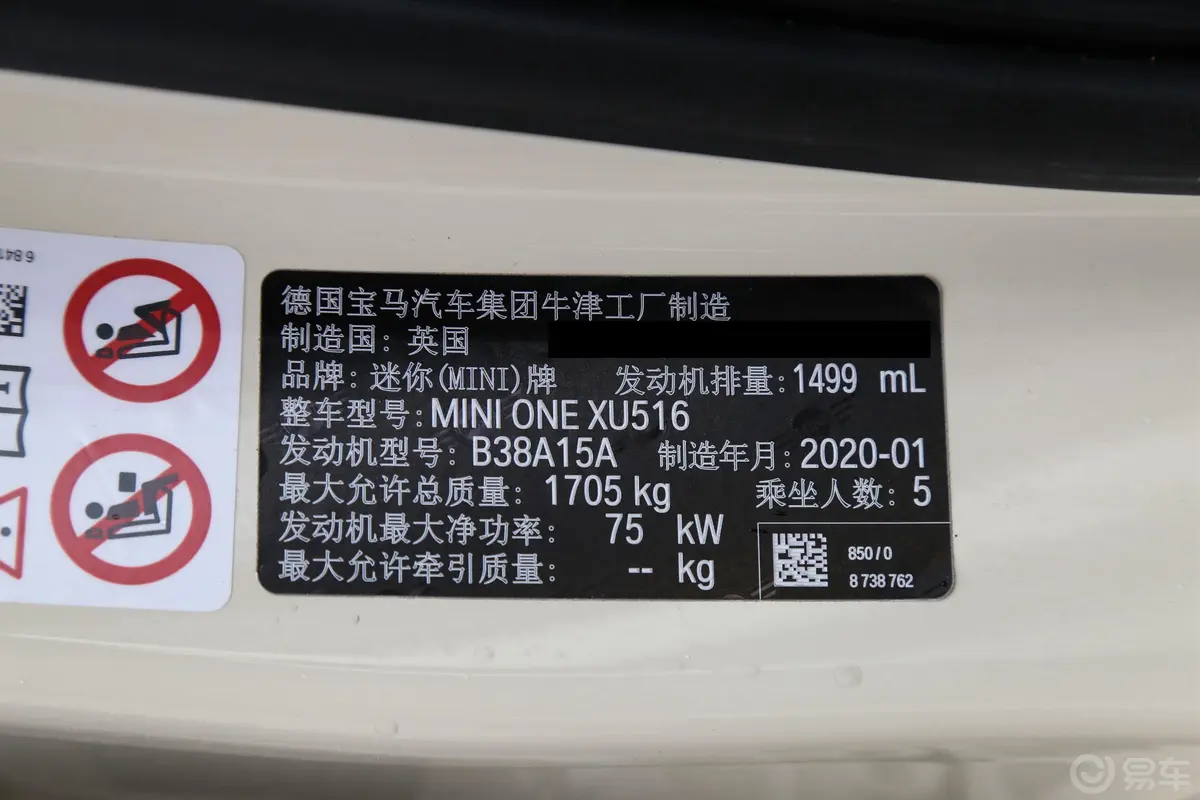 MINI1.5T ONE 五门版车辆信息铭牌
