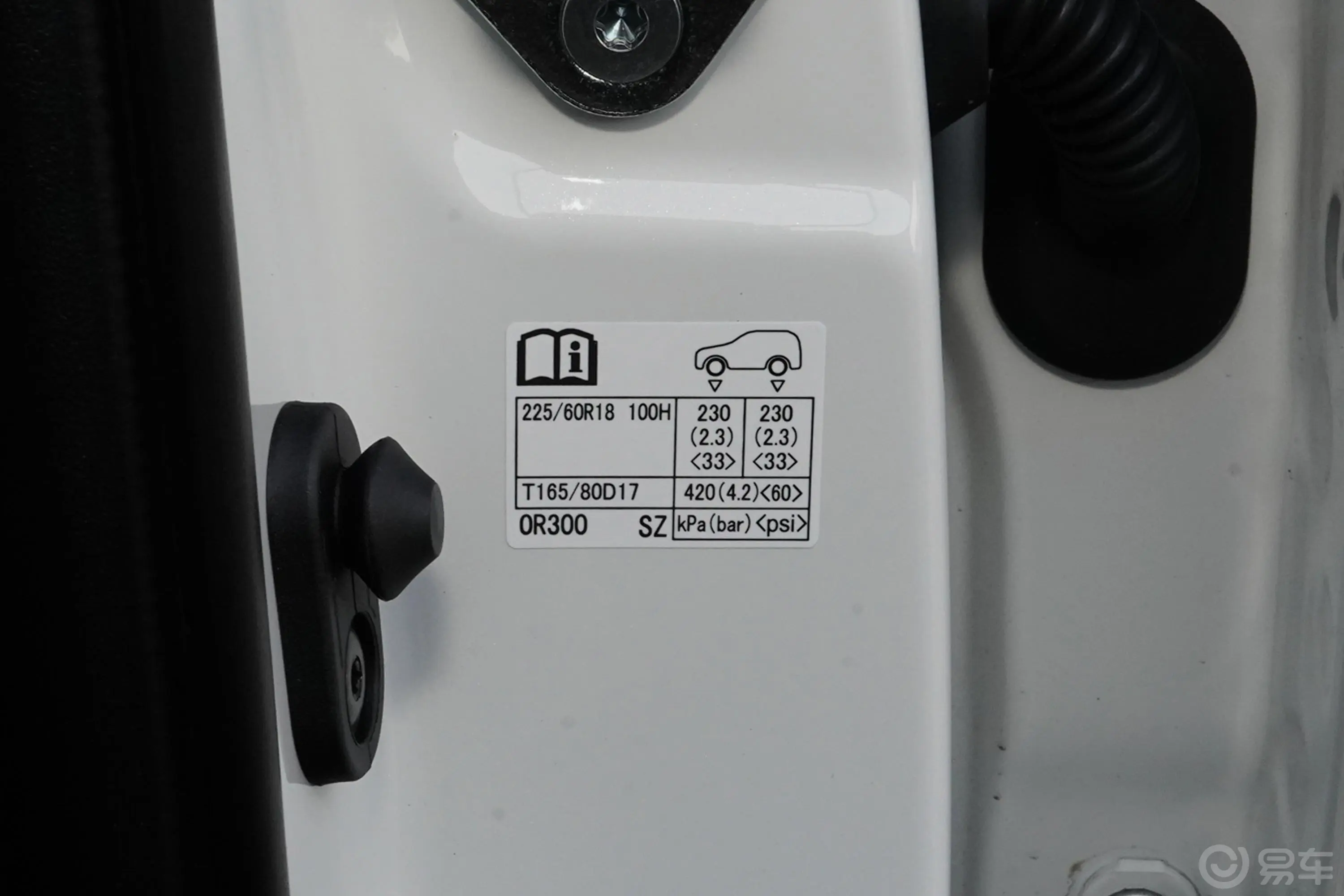 威兰达2.0L CVT 两驱 豪华版胎压信息铭牌