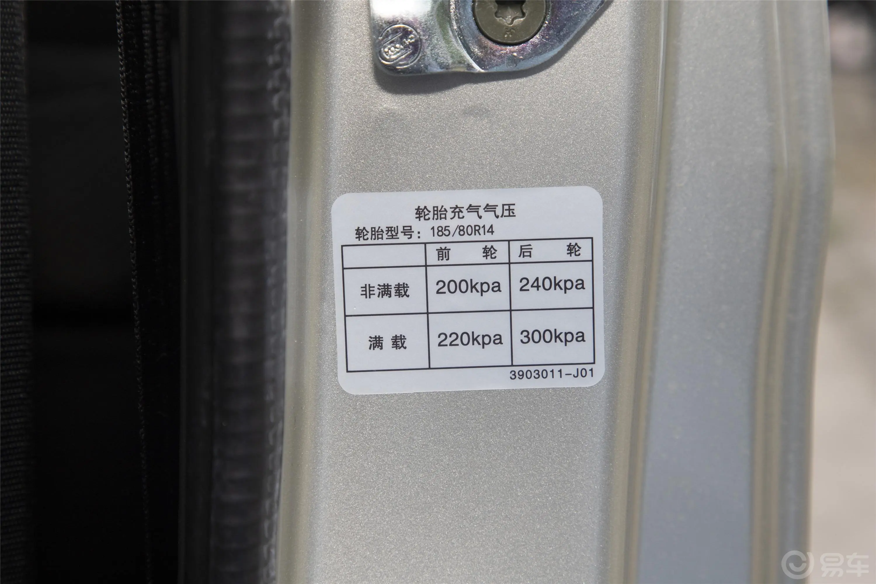 长安之星9客车 1.5L 手动 标准版 7座 国VI胎压信息铭牌