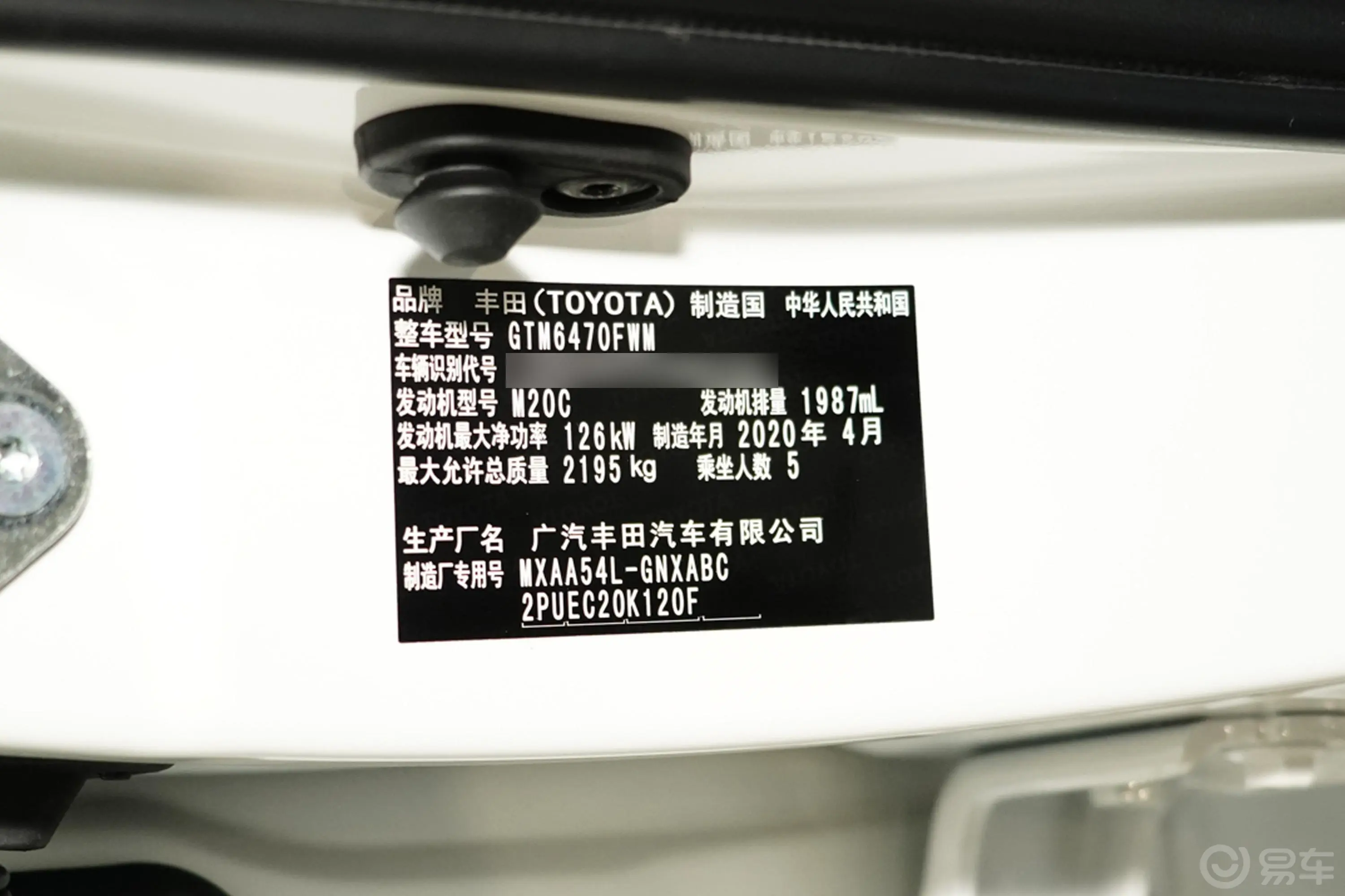 威兰达2.0L CVT 四驱 科技版车辆信息铭牌