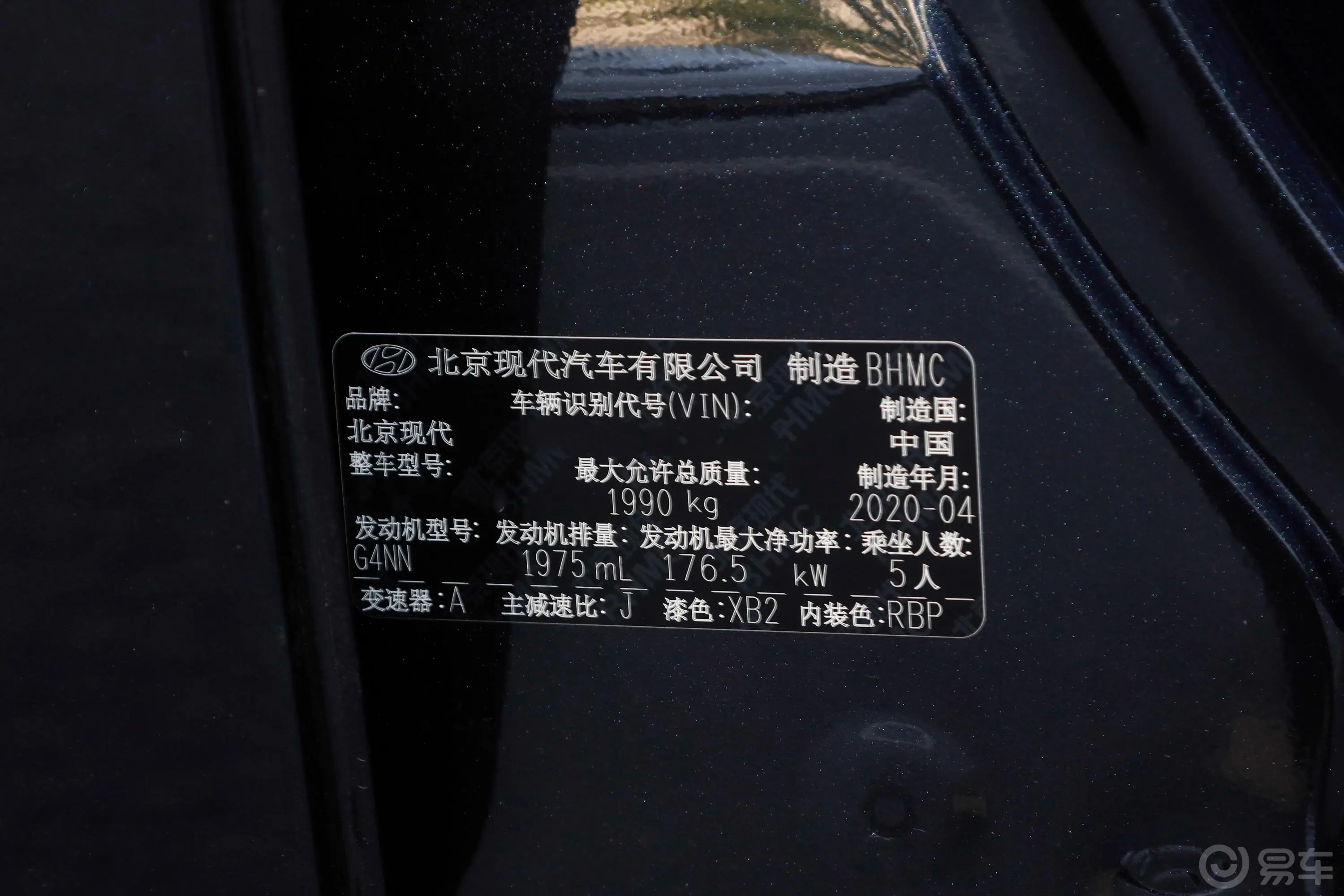 索纳塔380TGDi 自动旗舰版车辆信息铭牌