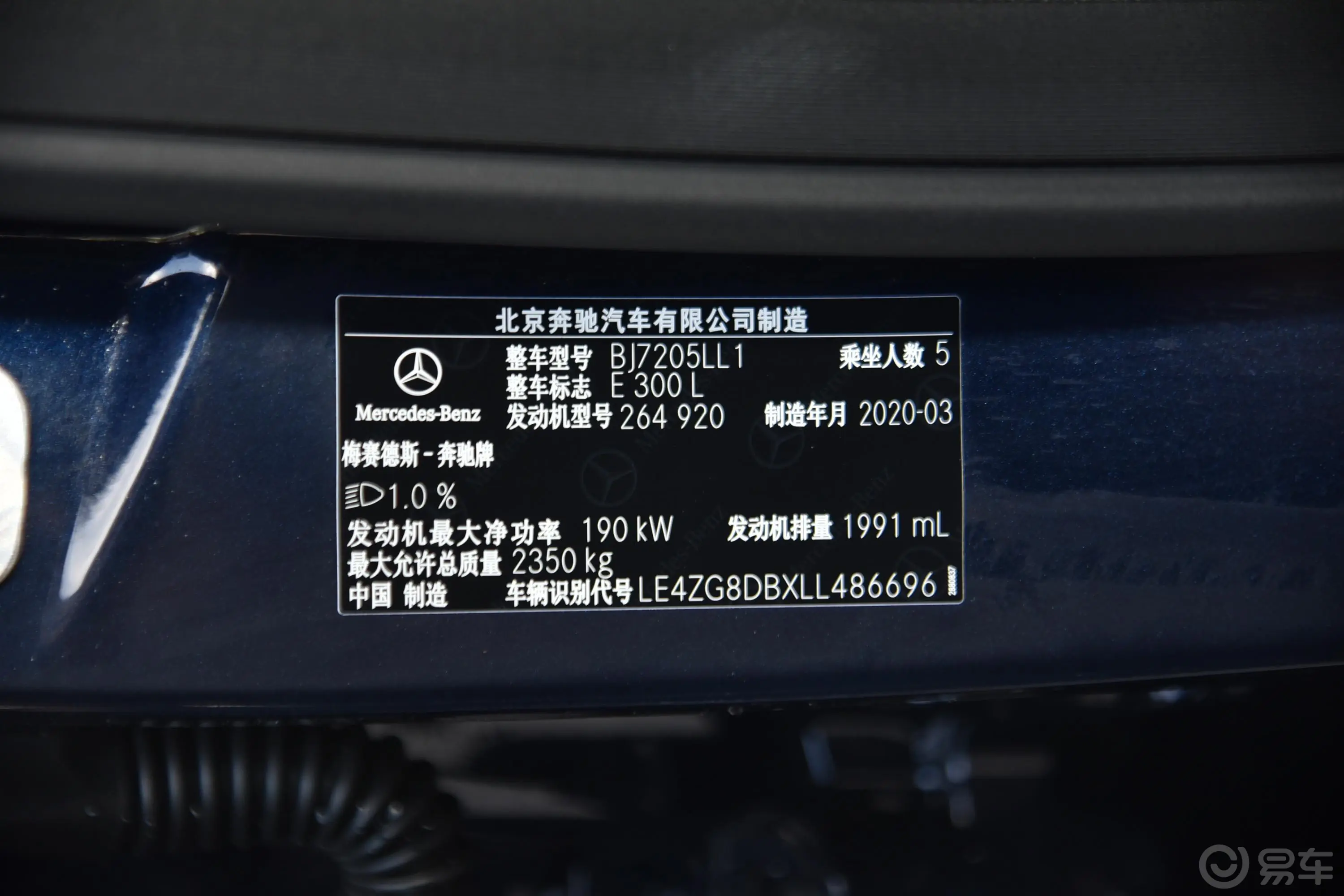 奔驰E级改款 E 300 L 运动殊享版外观