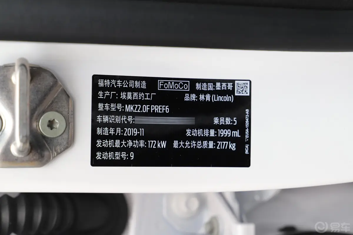 林肯MKZ2.0T MONO限量尊耀版 MONO WHITE车辆信息铭牌