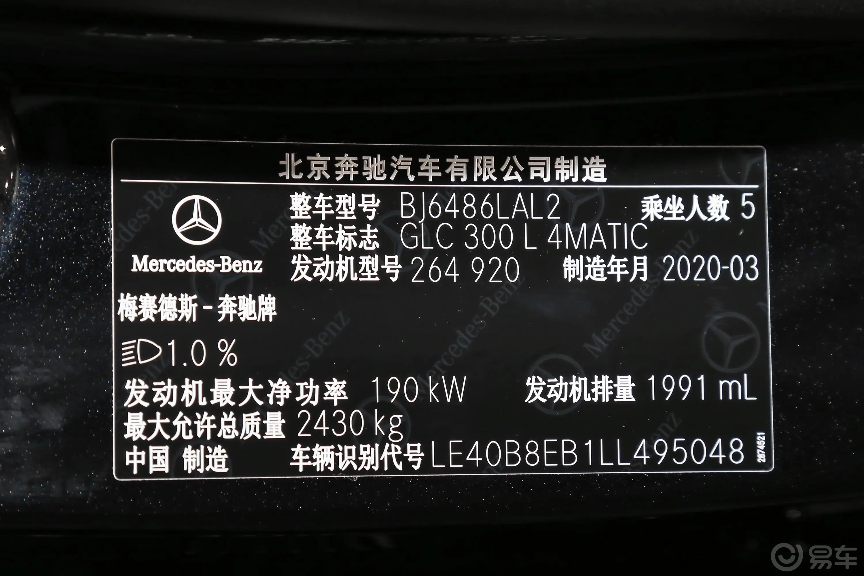 奔驰GLC改款 GLC 300 L 4MATIC 豪华型外观