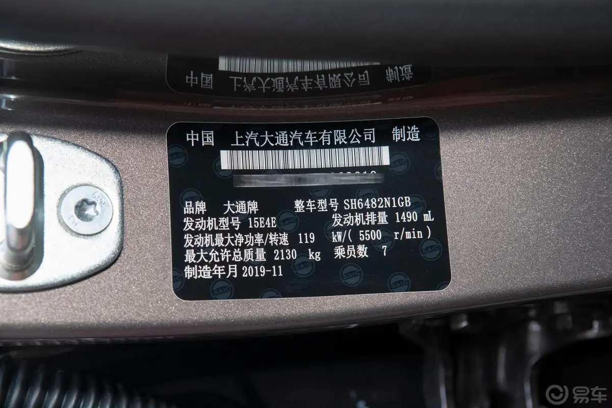 大通G501.5TGI 双离合 豪华版 7座 国VI外观