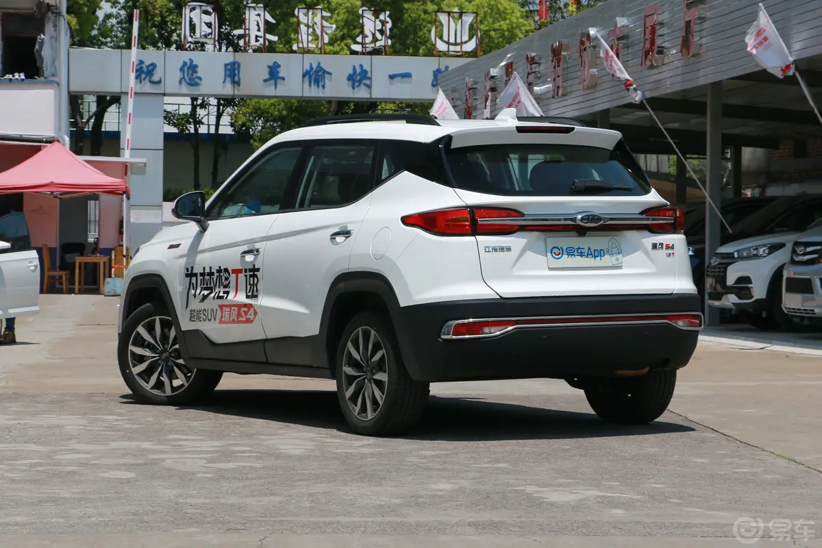 瑞风S41.5T CVT 梦想型侧后45度车头向左水平