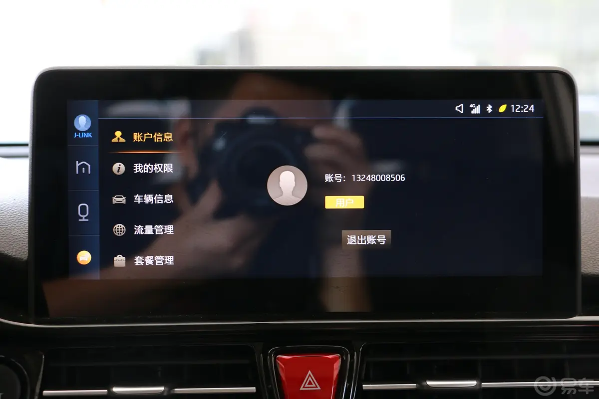 瑞风S41.5T CVT 梦想型内饰