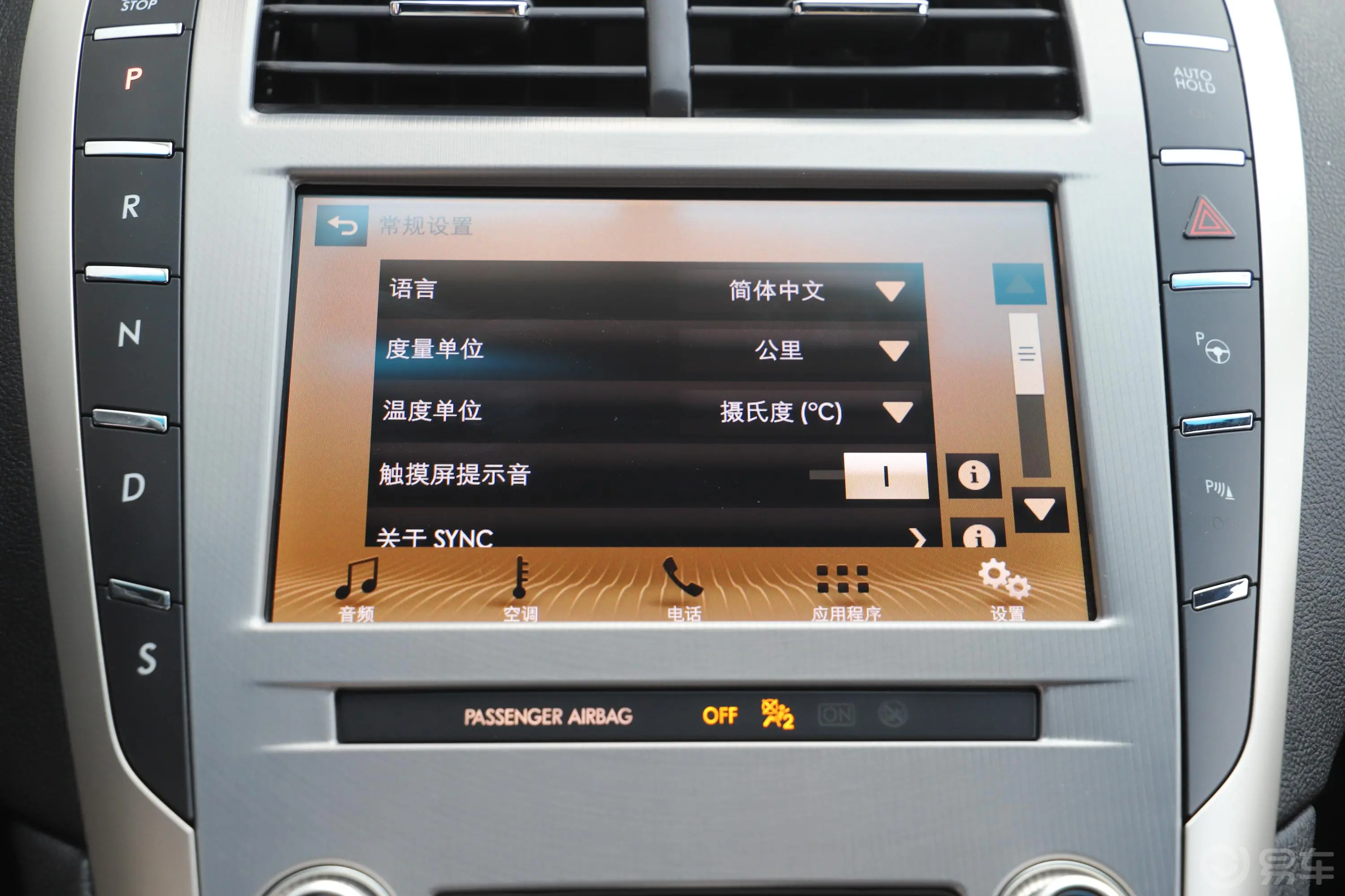 林肯MKZ2.0T 尊雅版 国VI内饰