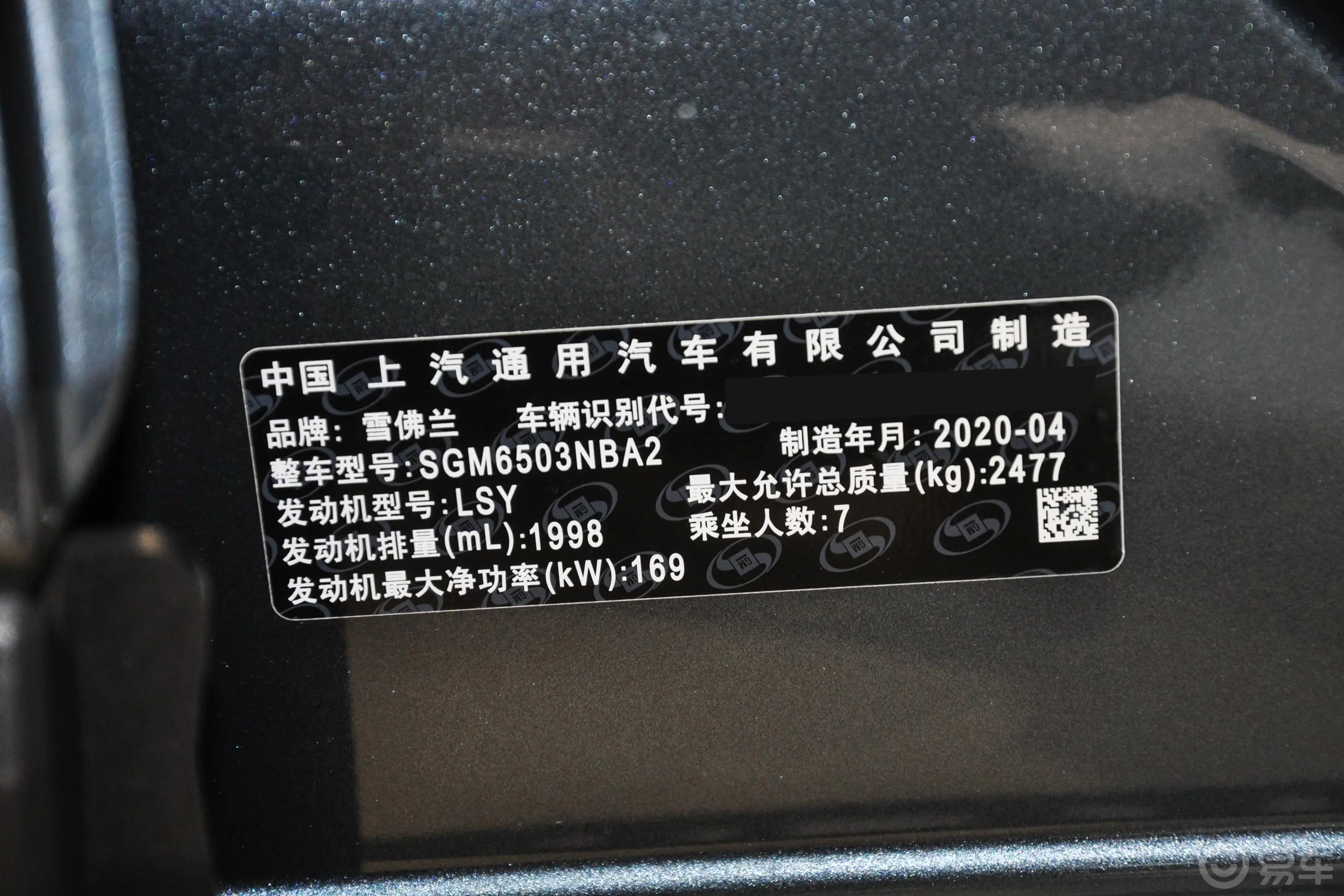 开拓者650T 两驱 型版 7座车辆信息铭牌