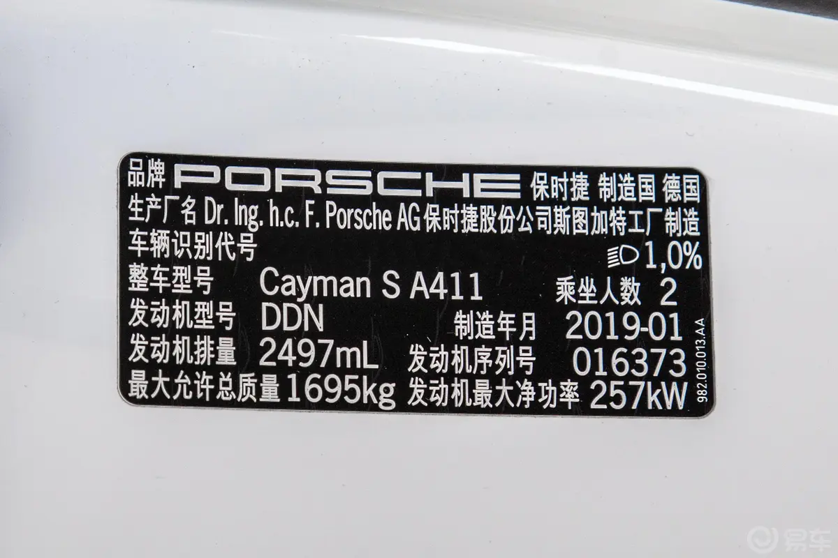 保时捷718Cayman S 2.5T外观