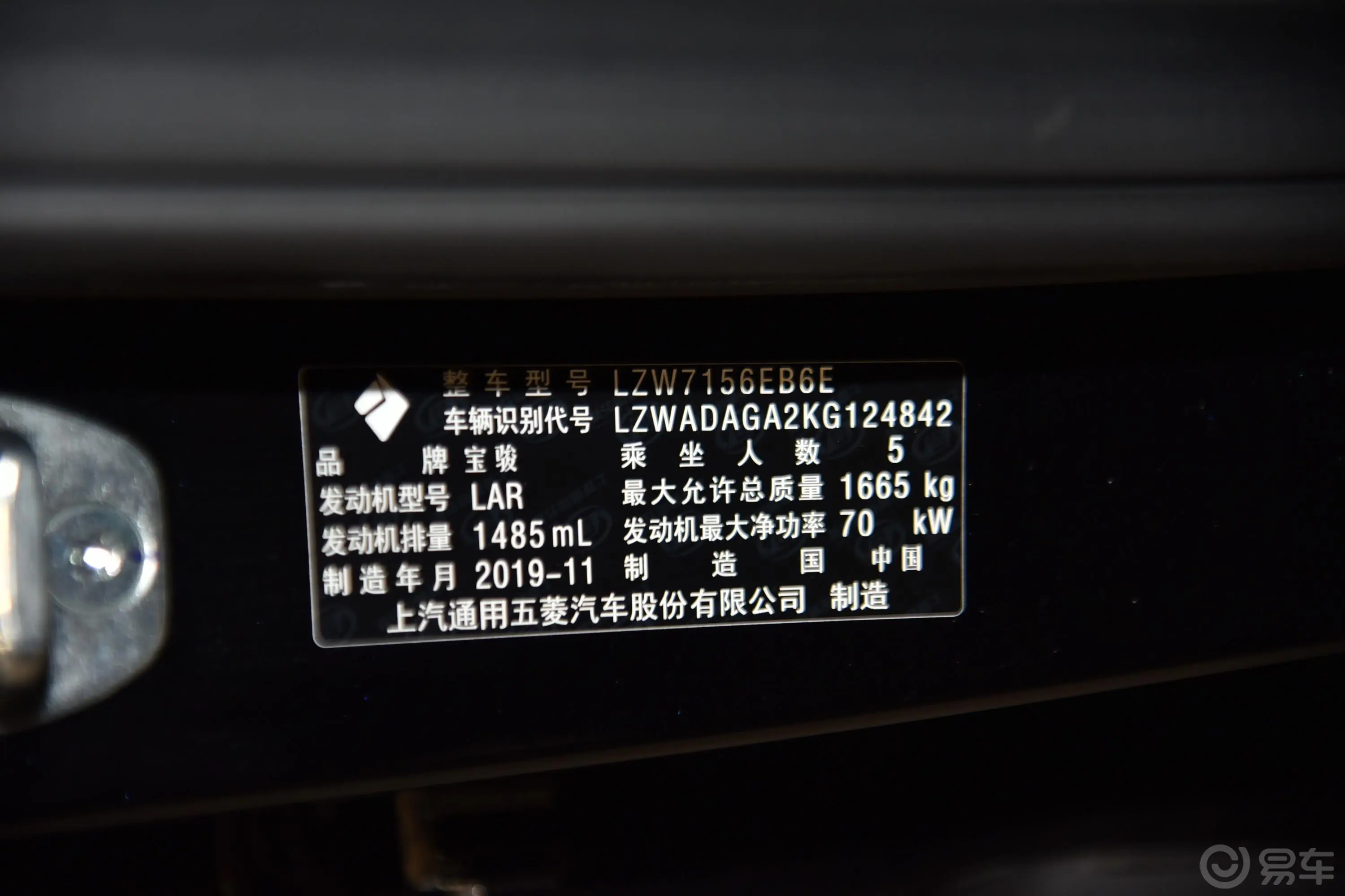 宝骏RS-31.5L 手动 24小时在线豪华型外观