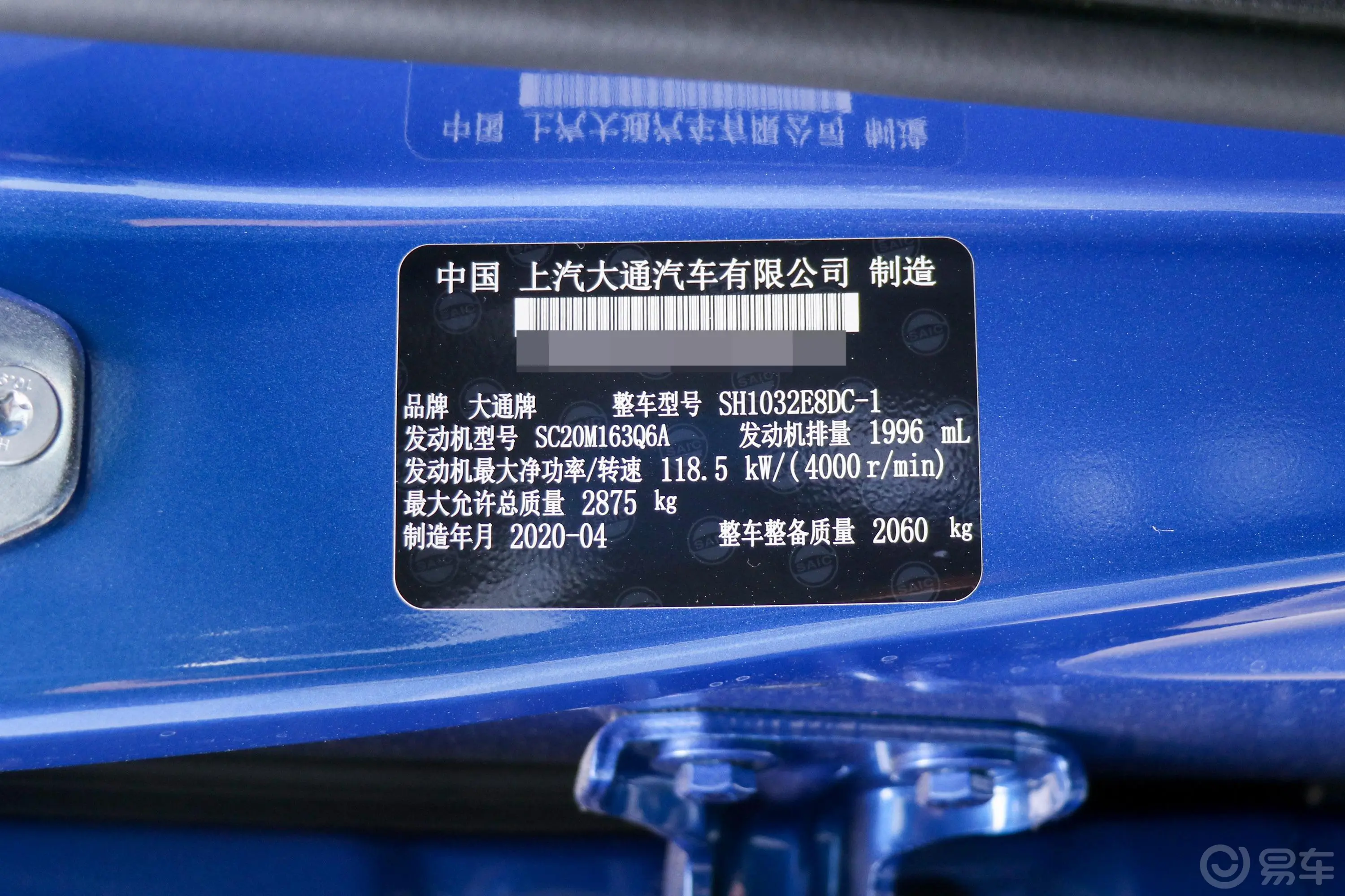 大通T702.0T 自动四驱双排长厢纪念版 柴油车辆信息铭牌