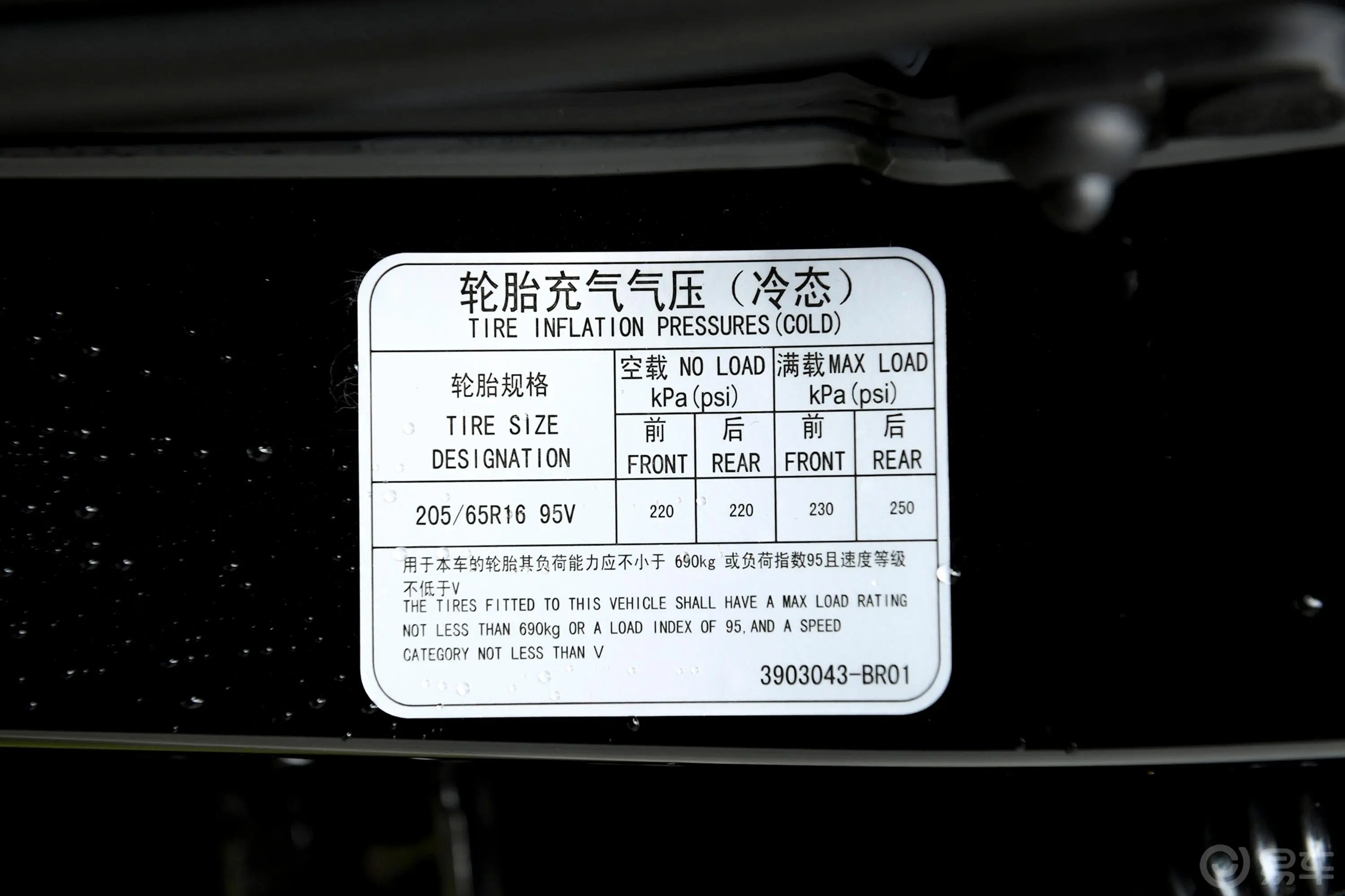 长安欧尚X70A1.5L 手动 经典型胎压信息铭牌