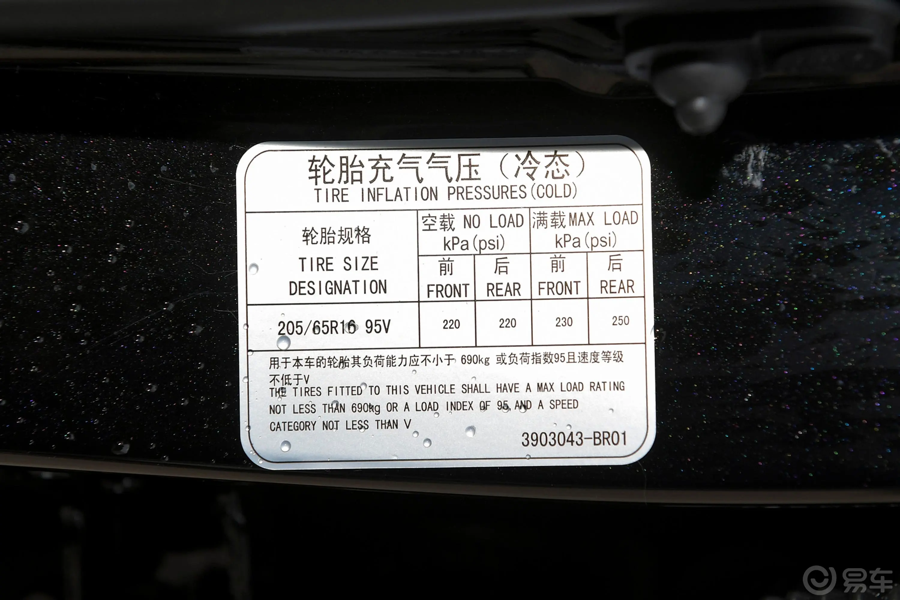 长安欧尚X70A1.5L 手动 标准型胎压信息铭牌