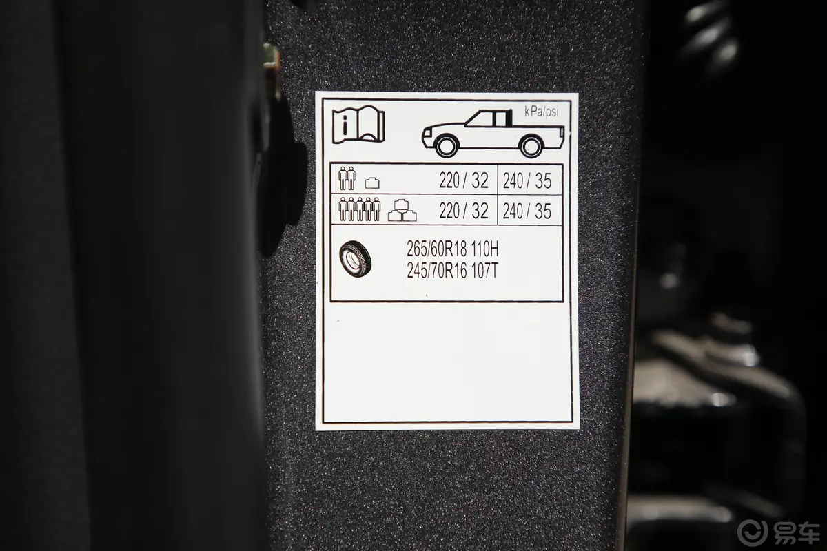 拓陆者驭途驭途9 2.0T 手动 标轴 两驱 精英型 柴油胎压信息铭牌