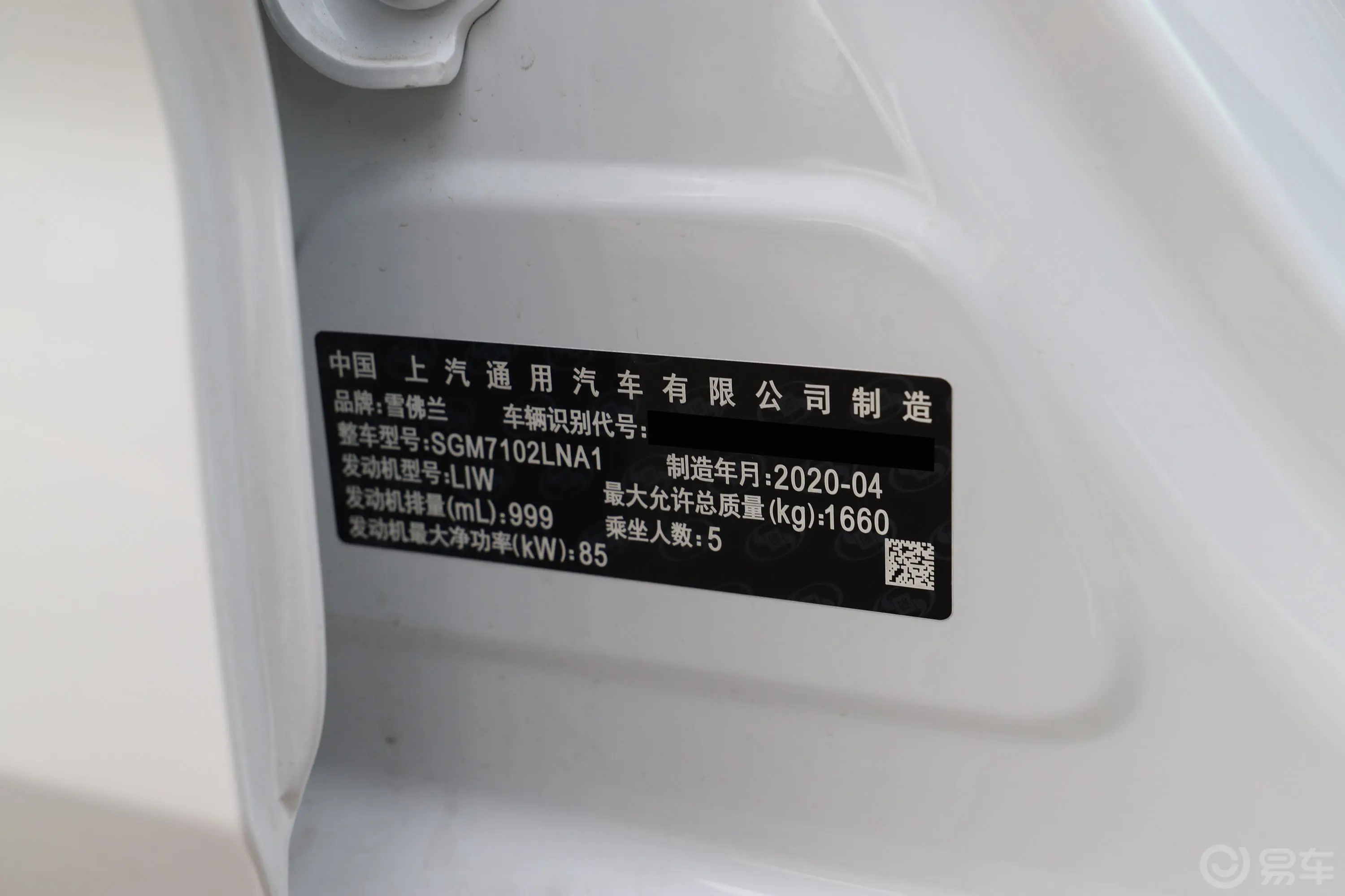 科鲁泽320T 手动 欣快版车辆信息铭牌