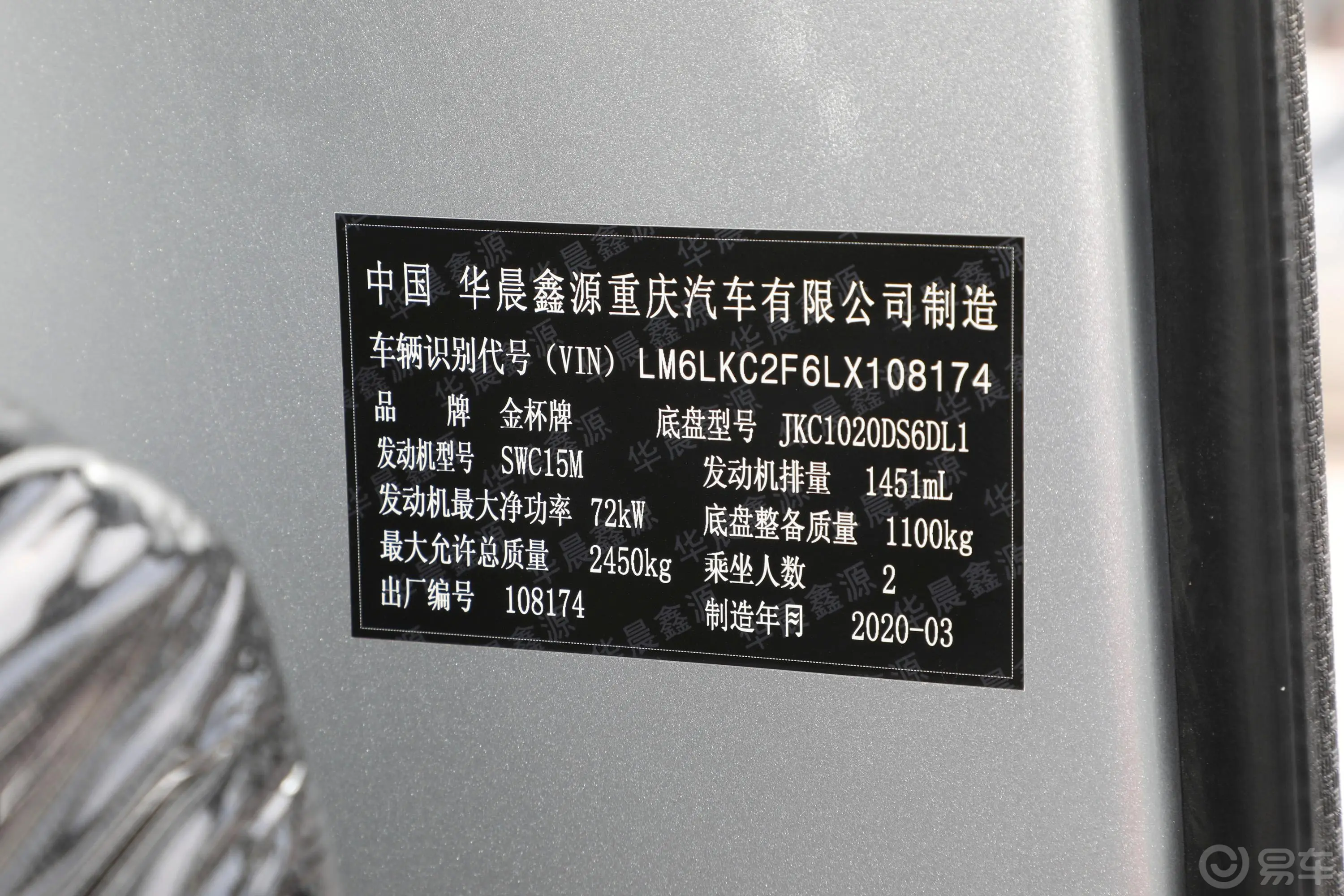 鑫源T20SPVC厢货 1.5L 手动 标准型后双轮JKC5020XXY-DS6DL1 国VI外观