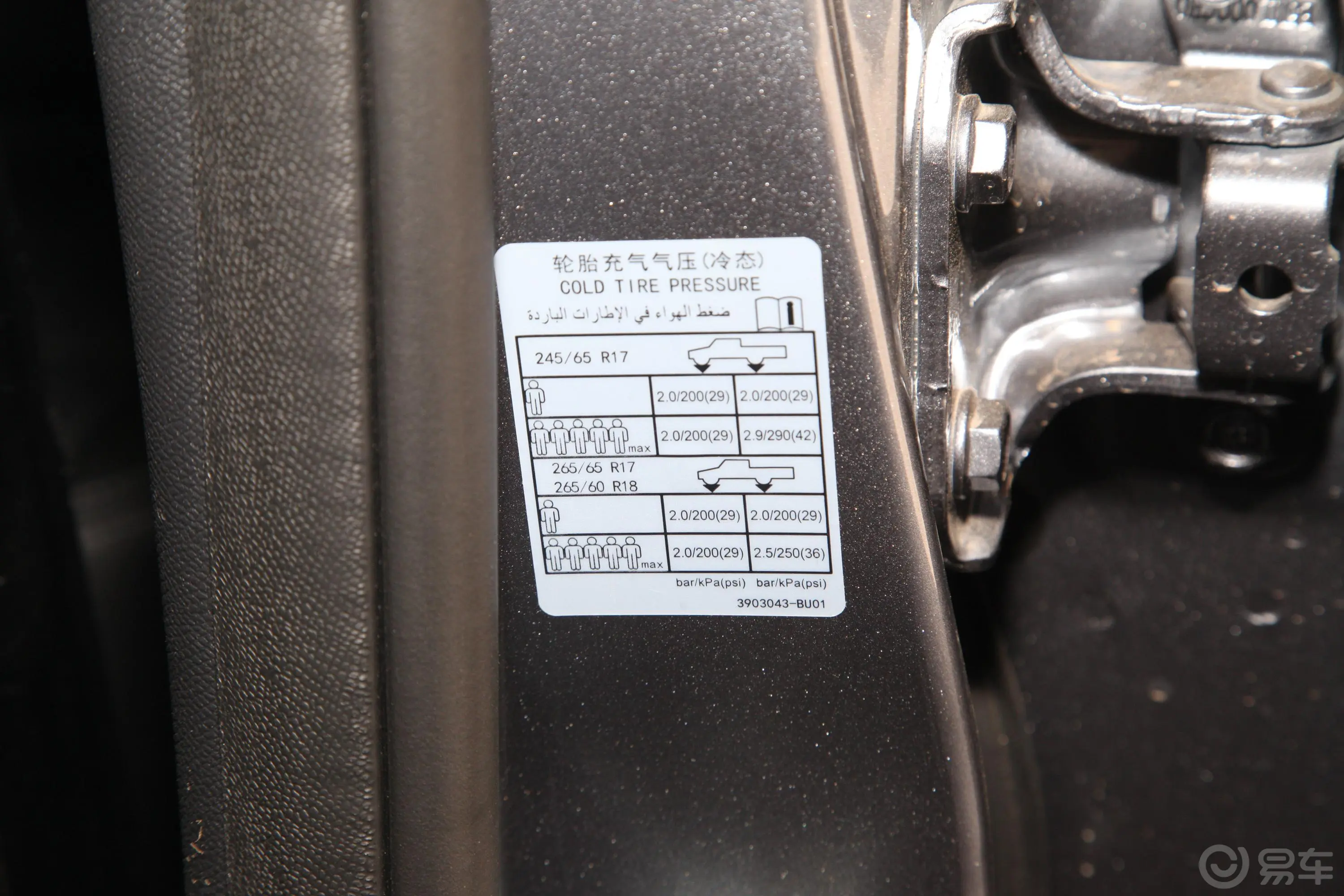 凯程F702.4T 两驱 标轴 豪华版 汽油 国VI胎压信息铭牌