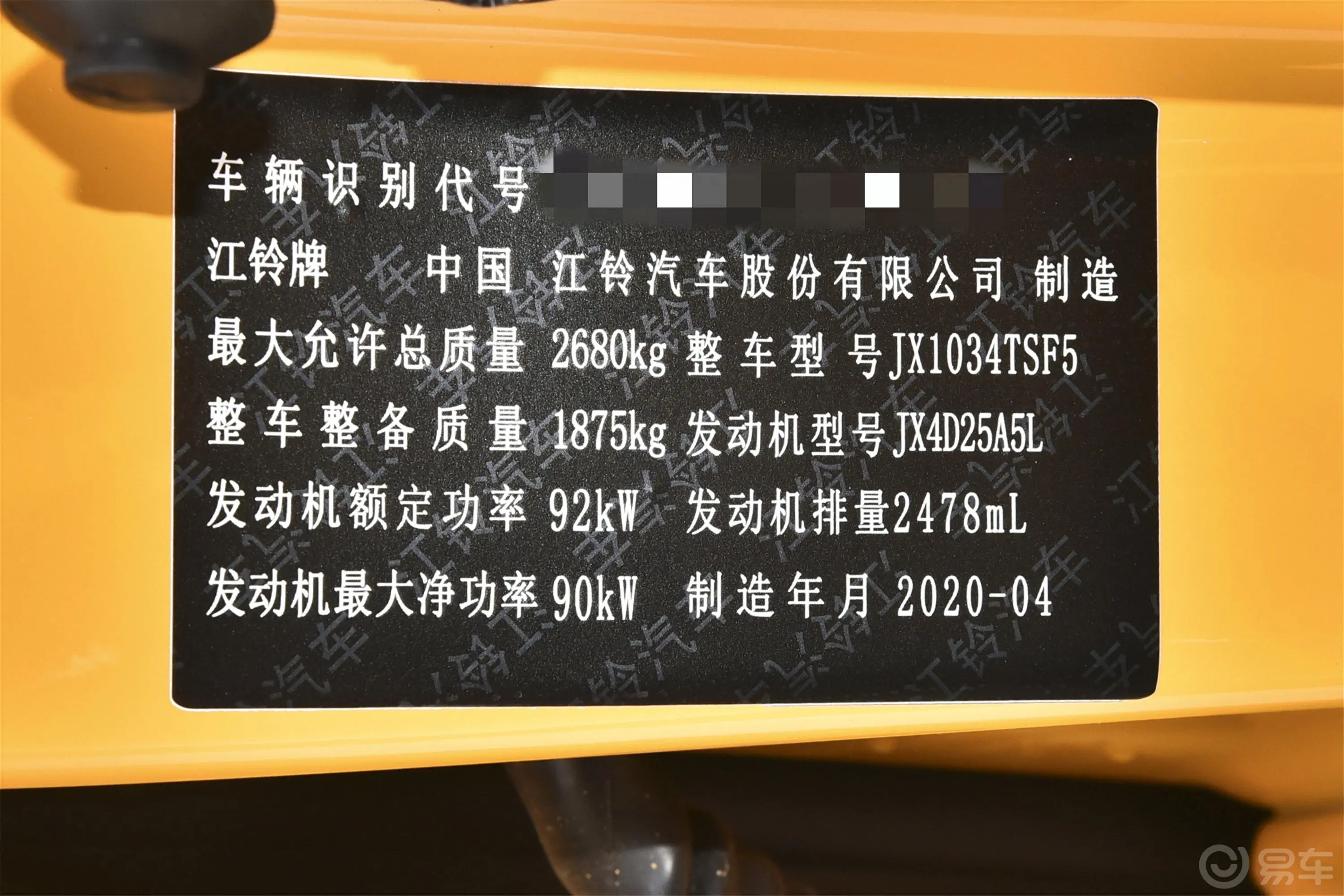 域虎3双排长轴 2.5T 手动 两驱 进取版 柴油车辆信息铭牌