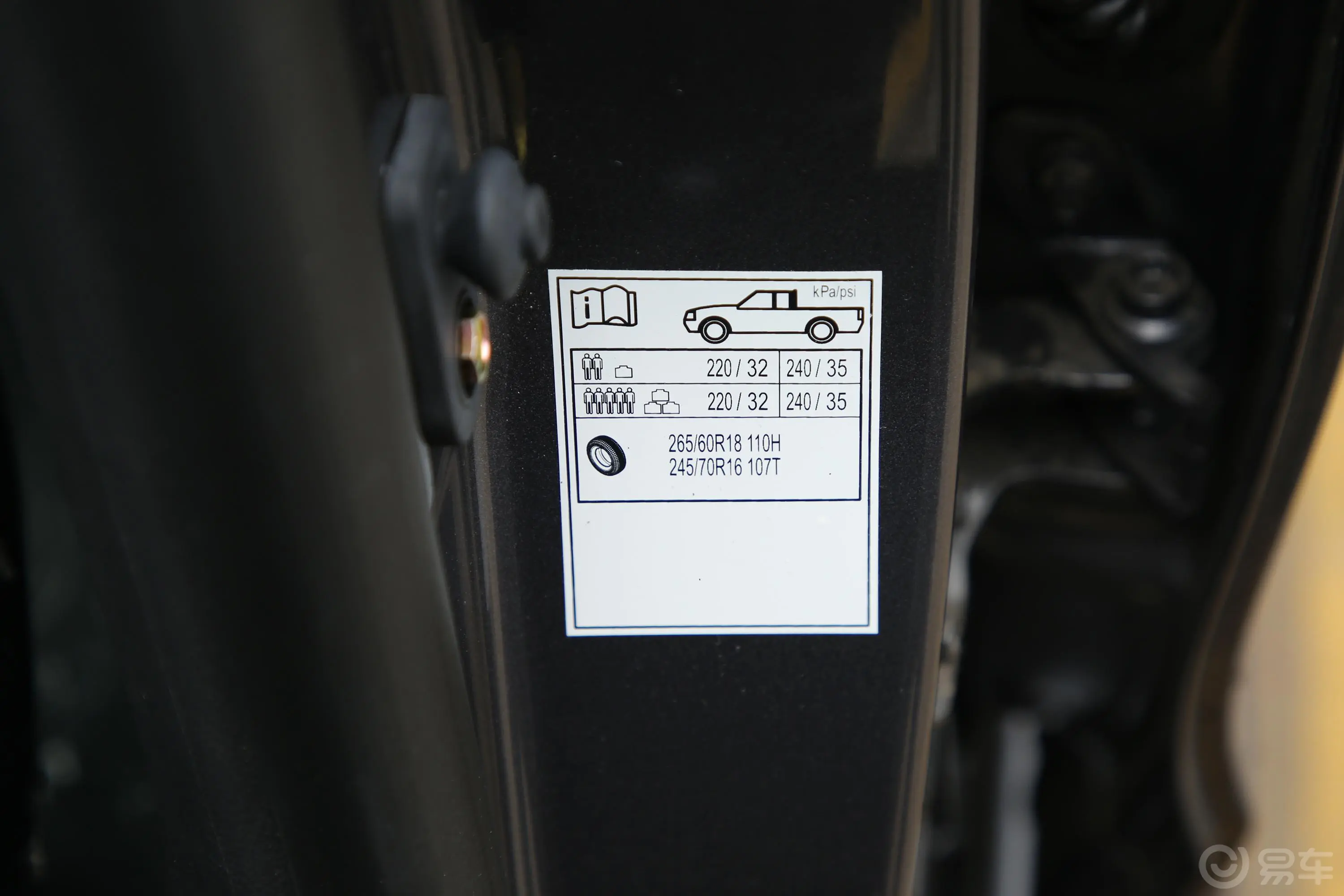 拓陆者驭途驭途8 2.0T 手动 标轴 两驱 豪华型 柴油胎压信息铭牌