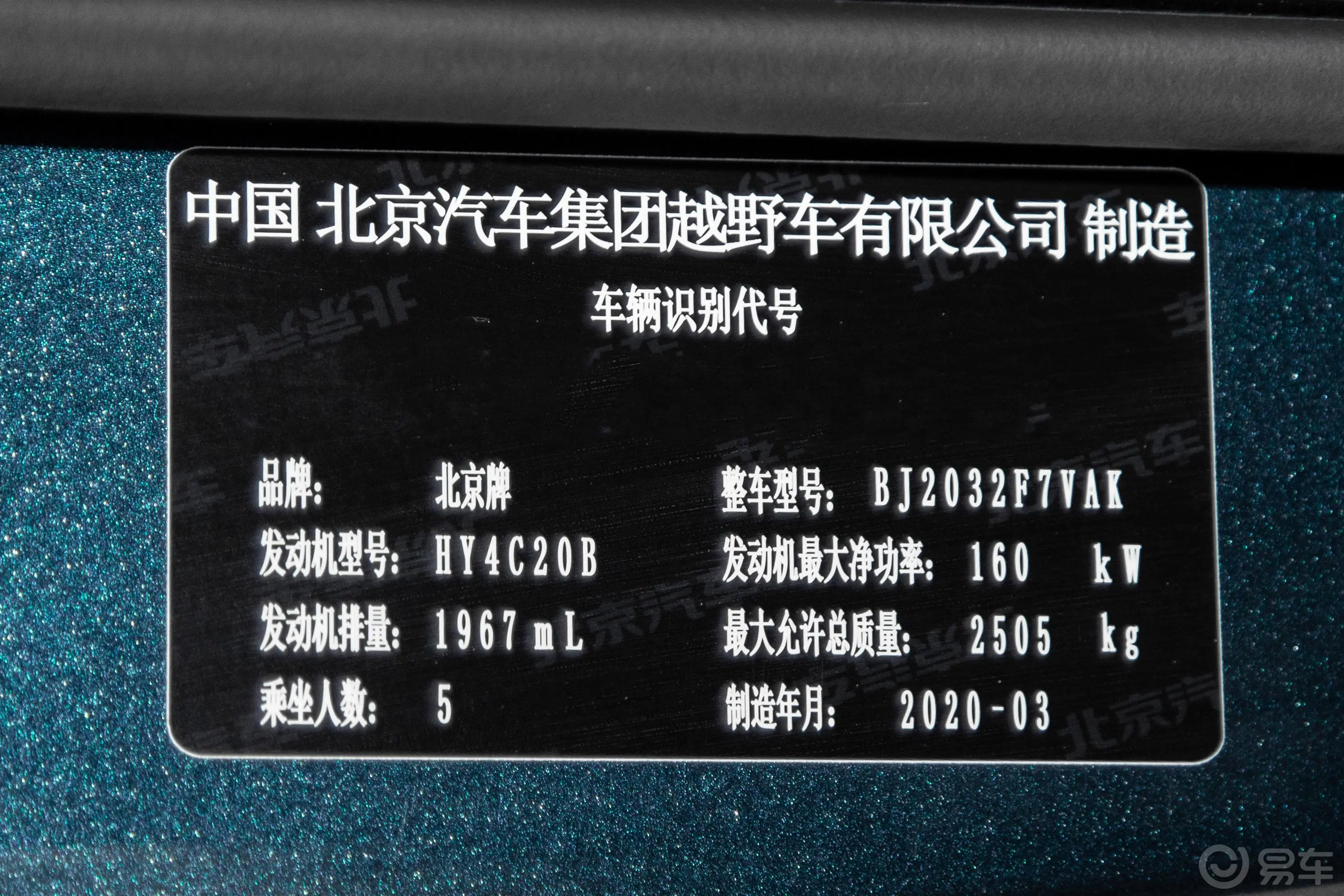 北京BJ40城市猎人版 2.0T 自动四驱至尊版 汽油车辆信息铭牌