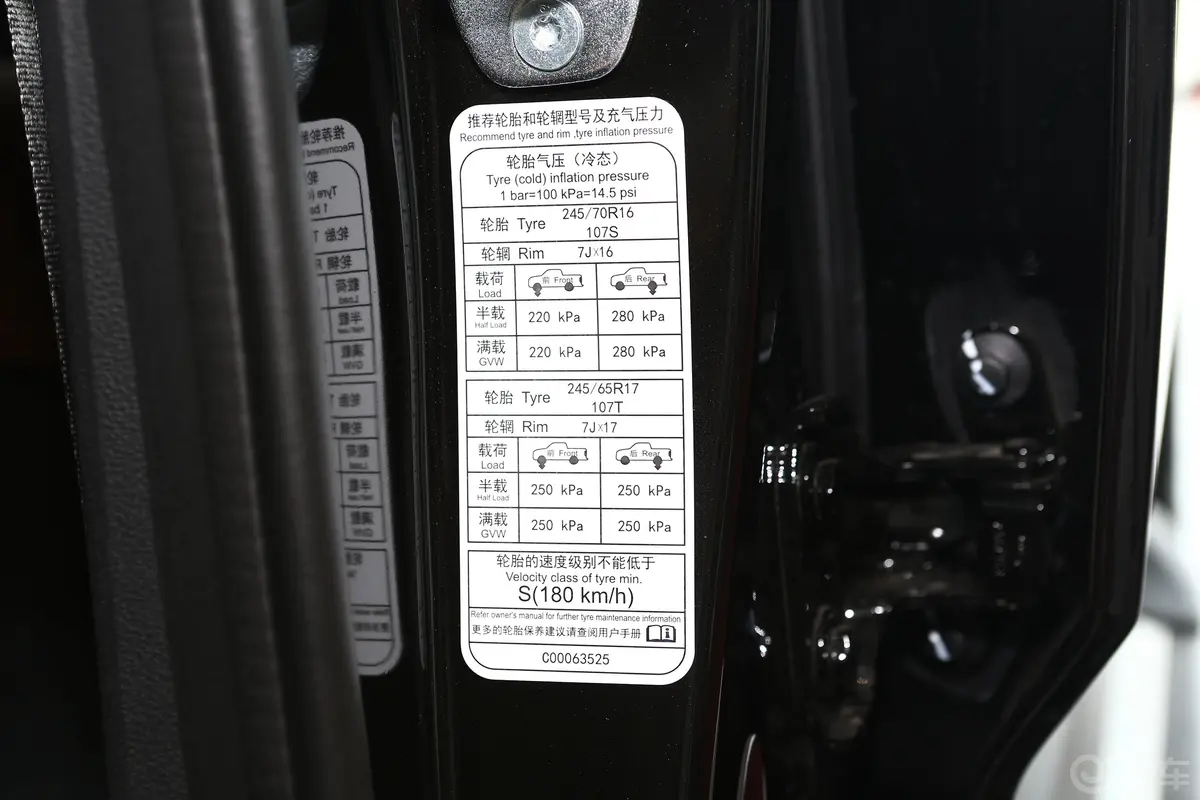 大通T702.0T 自动两驱双排长厢纪念版 柴油胎压信息铭牌