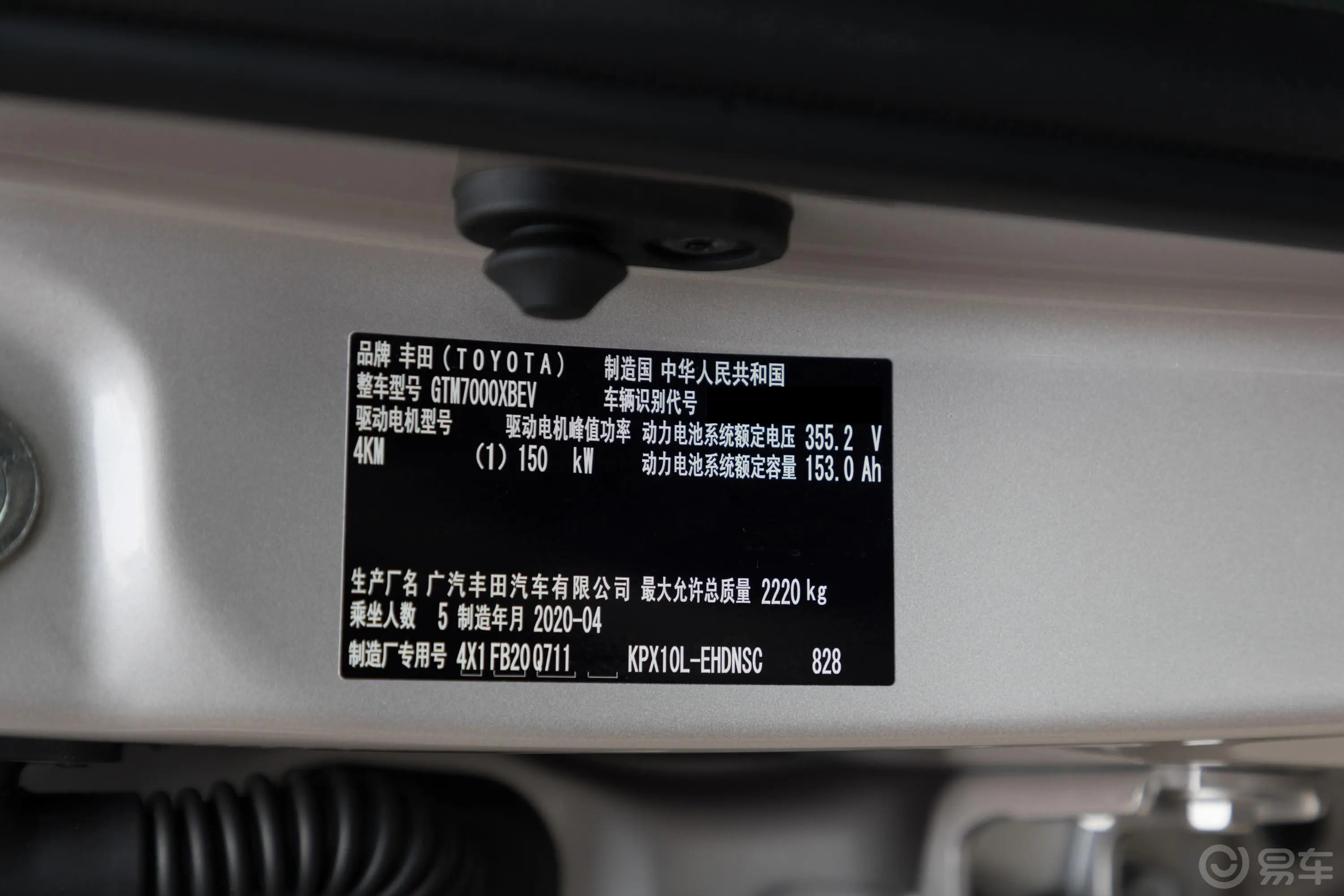 丰田C-HR EV豪华版车辆信息铭牌