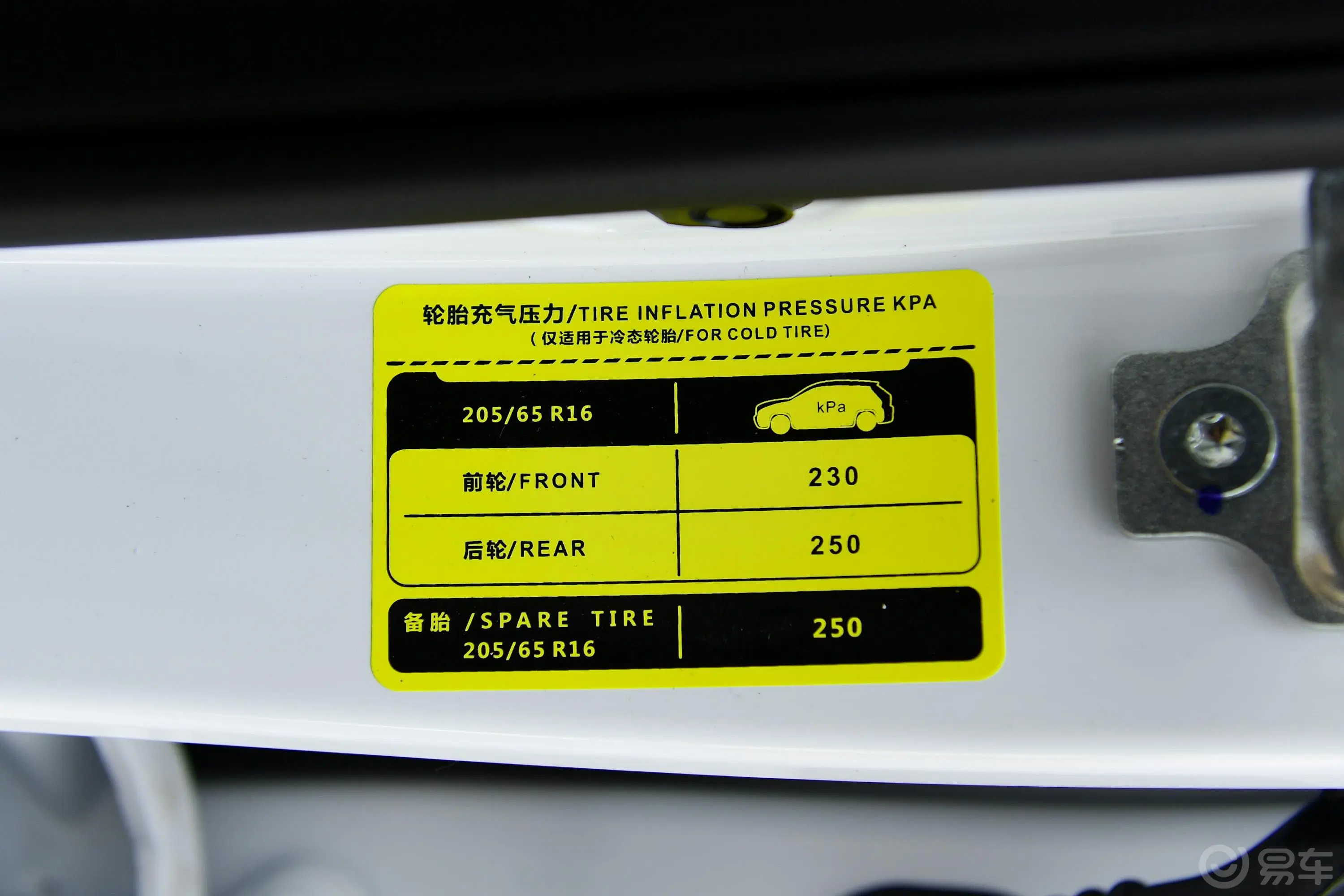 五菱宏光PLUS1.5L 手动 标准型 8座胎压信息铭牌